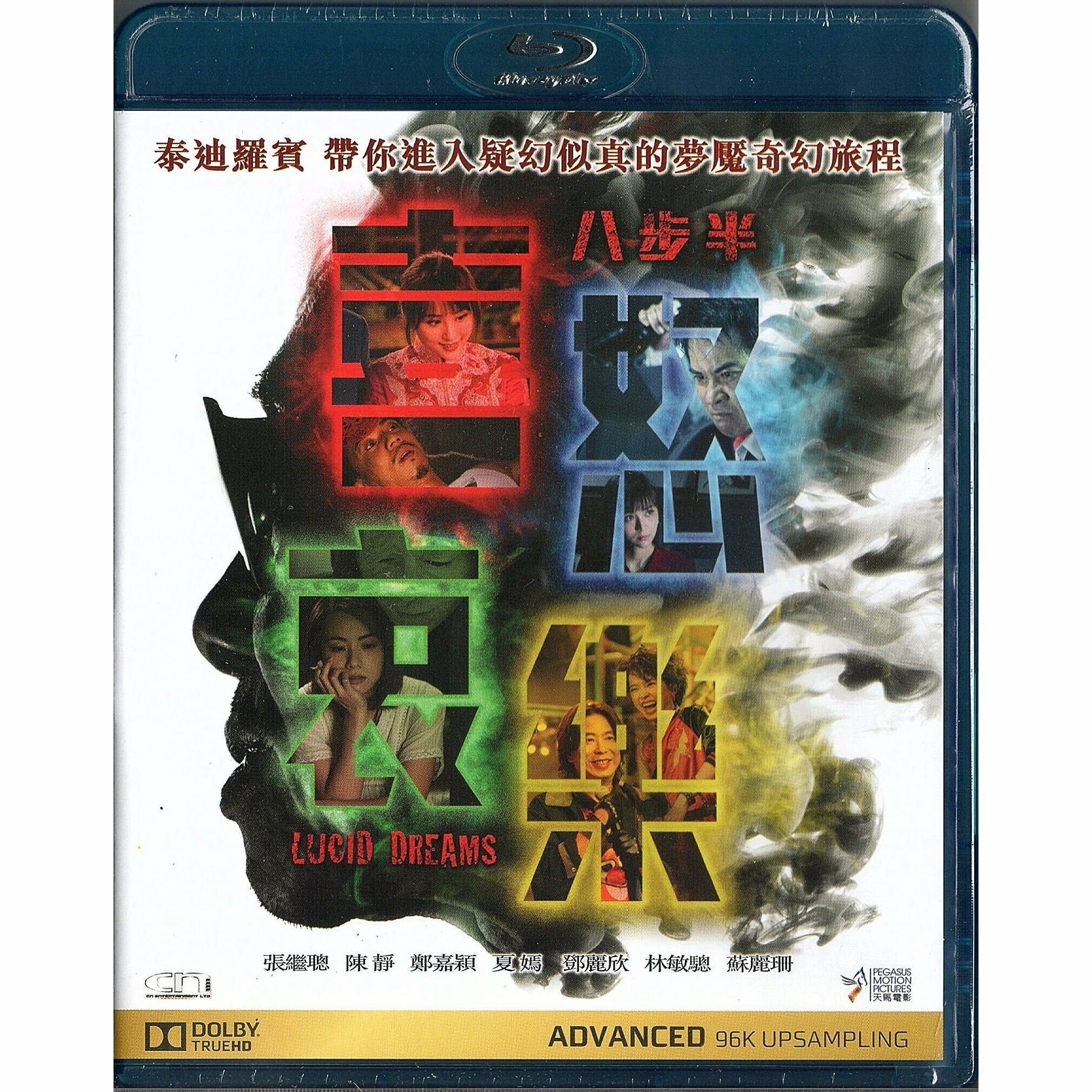 八步半喜怒哀樂 (2018) (Blu-ray) [訂貨]