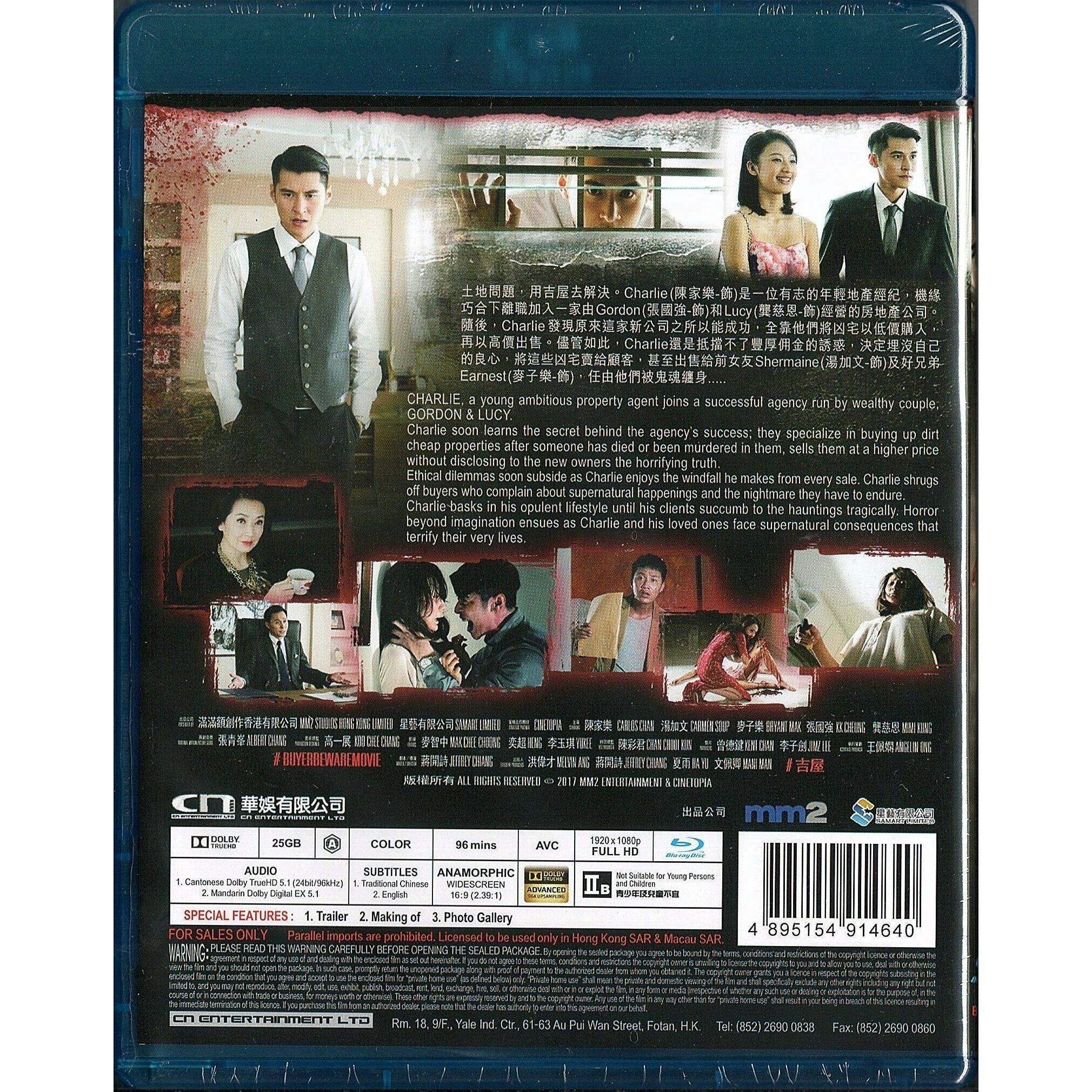 吉屋 (Blu-ray)