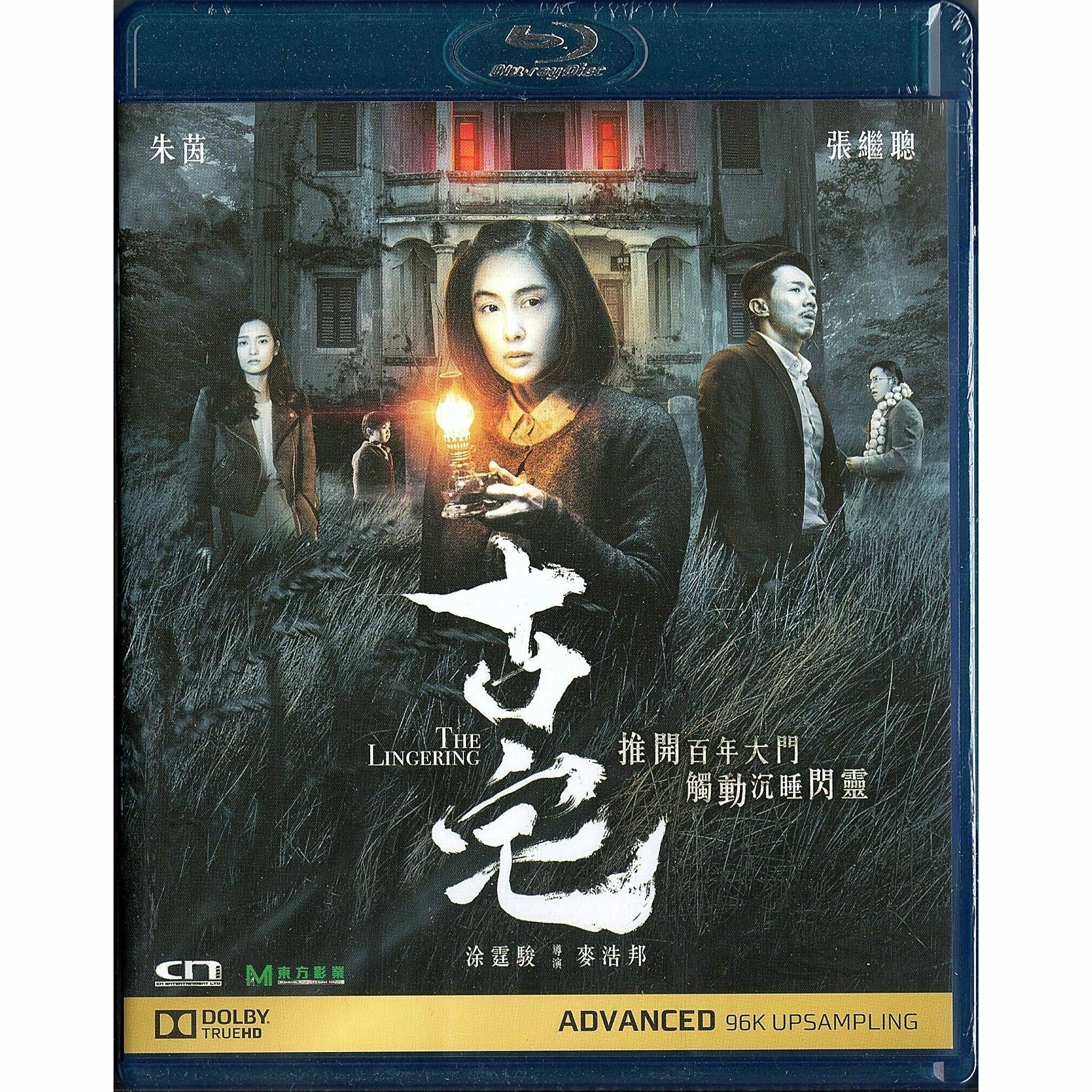 古宅 (2018) (Blu-ray) [訂貨]