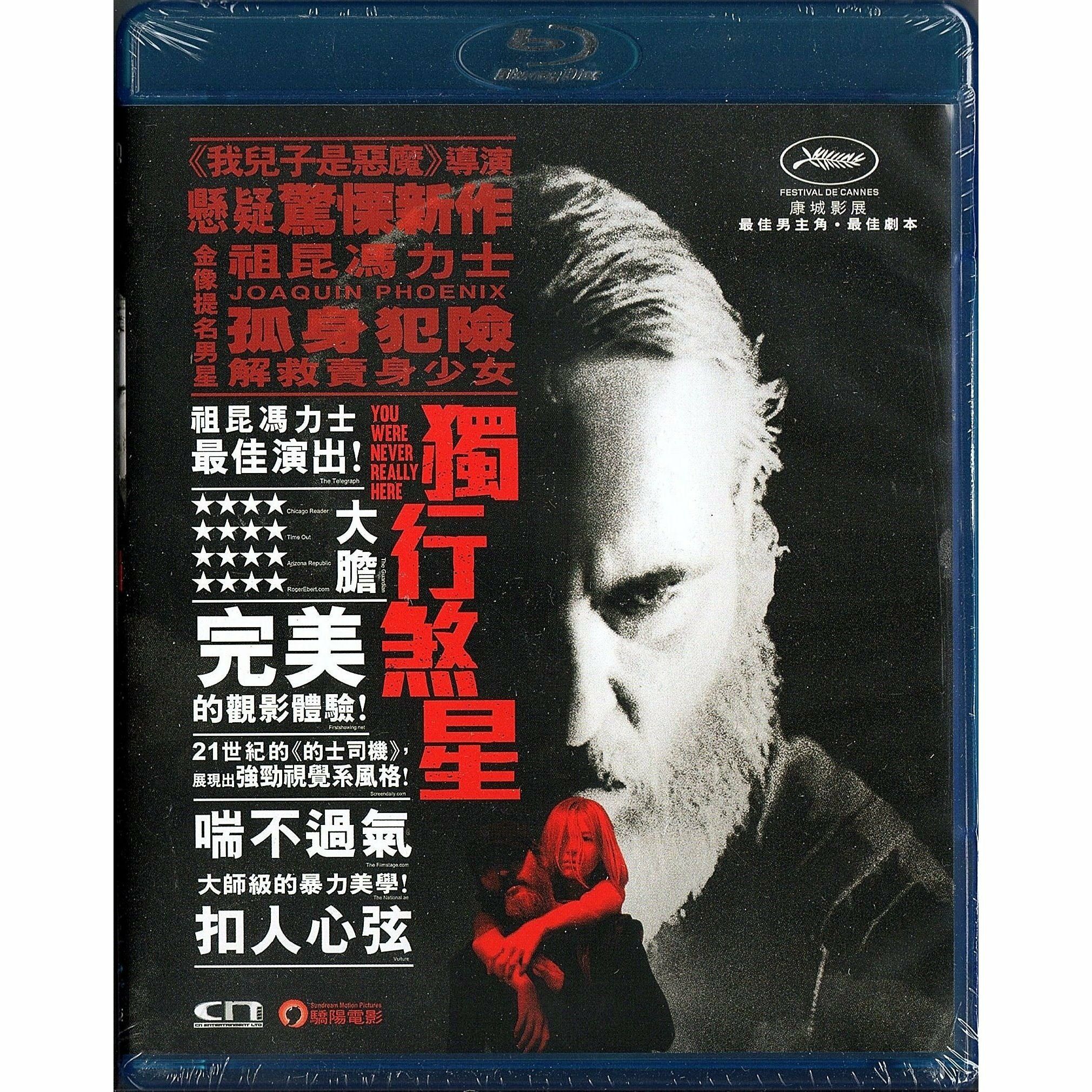 獨行煞星 (2017) (Blu-ray) [訂貨]