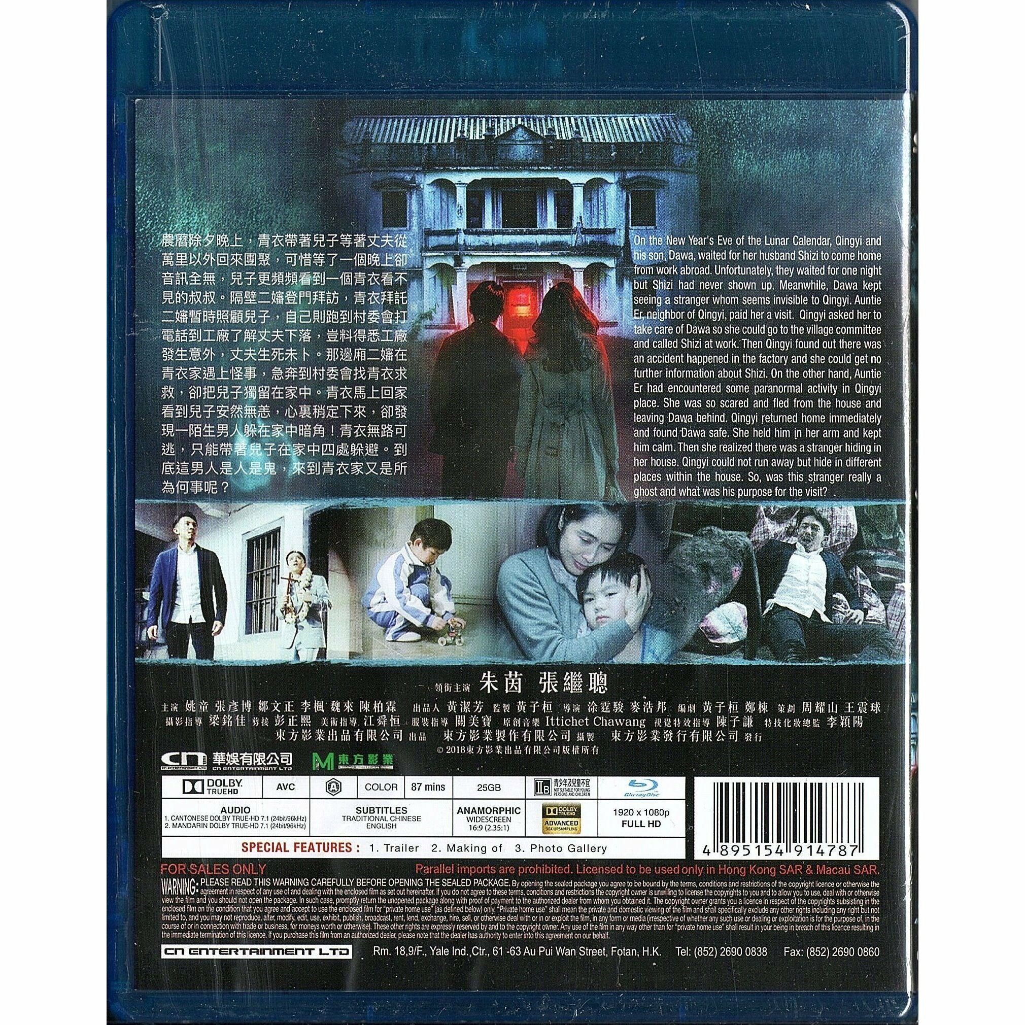 古宅 (2018) (Blu-ray) [訂貨]
