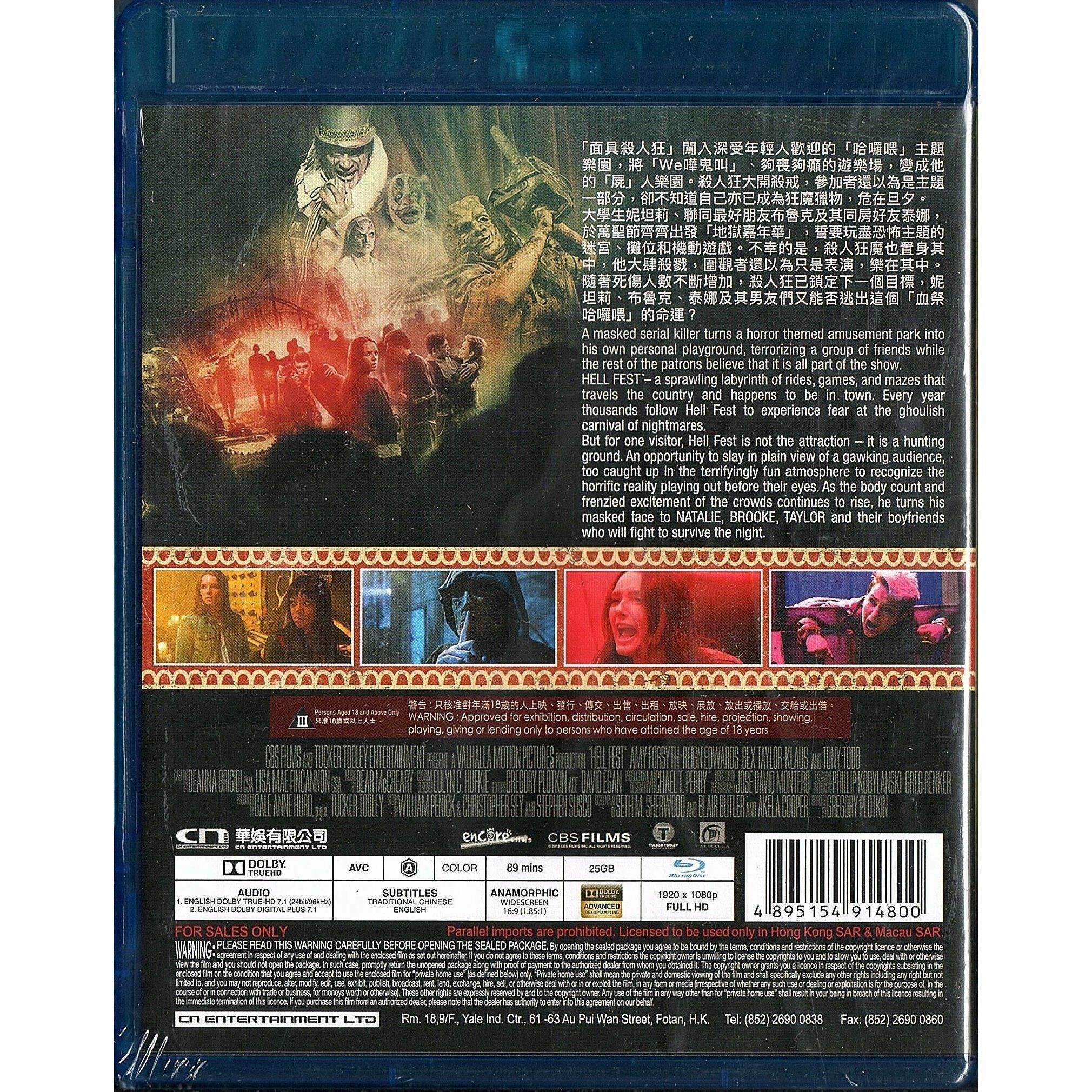 血祭哈囉喂 (2018) (Blu-ray) [訂貨]