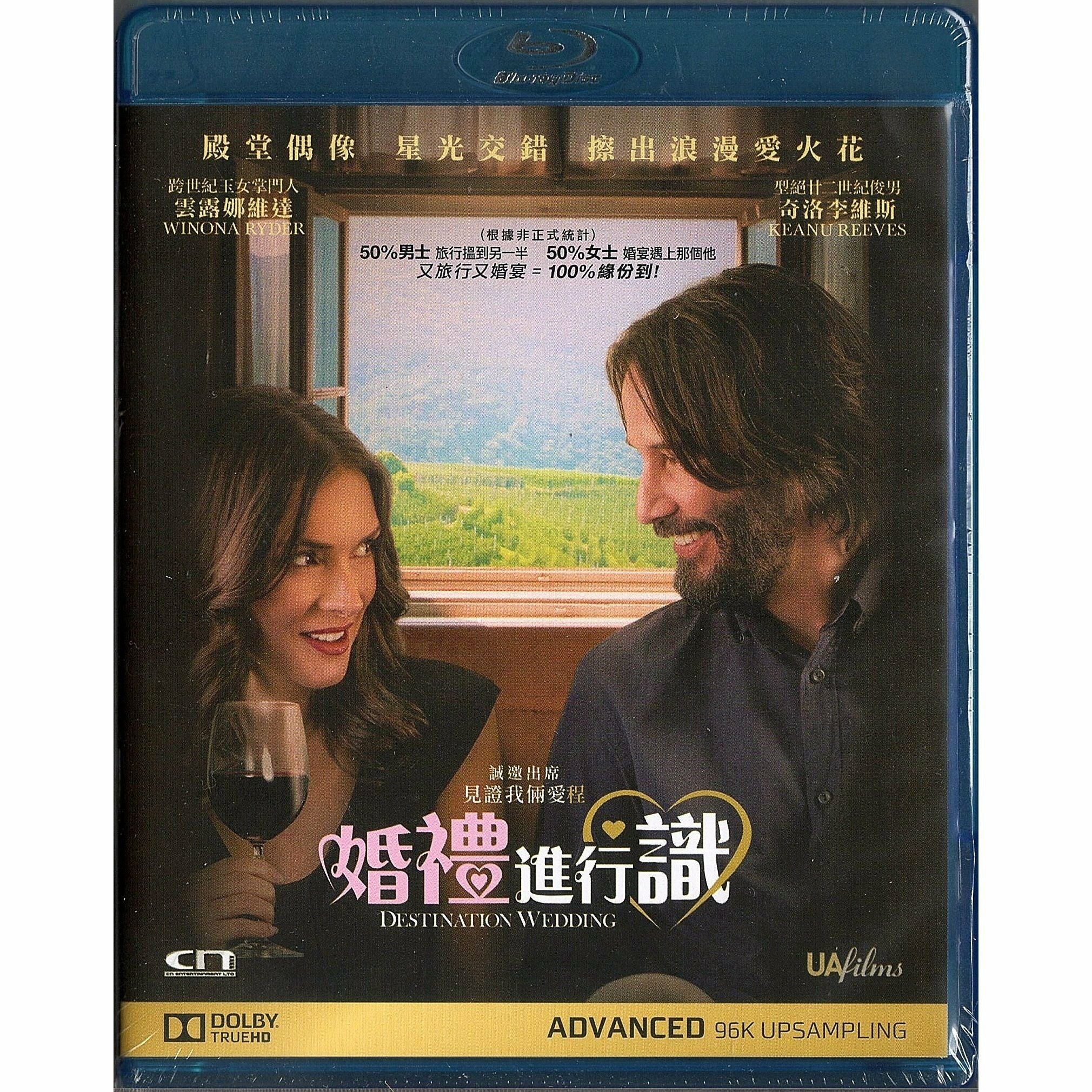 婚禮進行識 (2018) (Blu-ray) [訂貨]