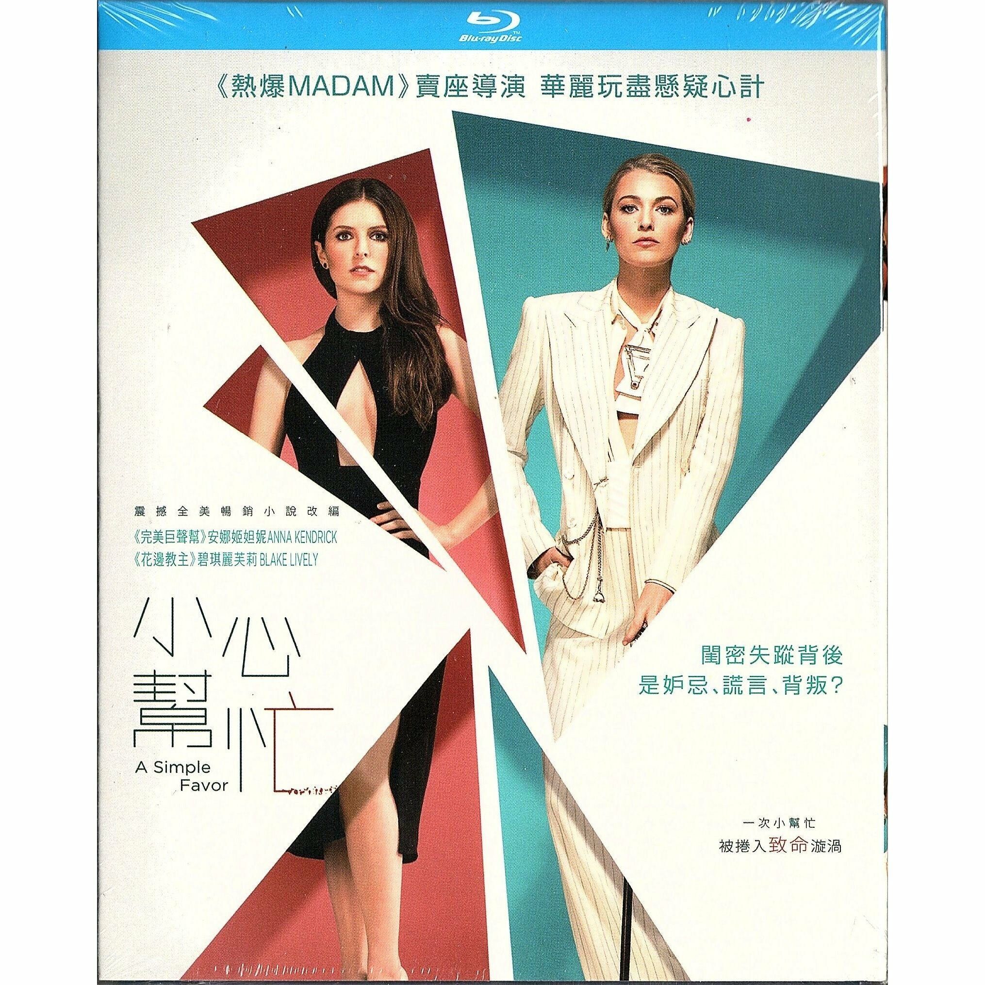 小心幫忙 (2018) (Blu-ray) [訂貨]