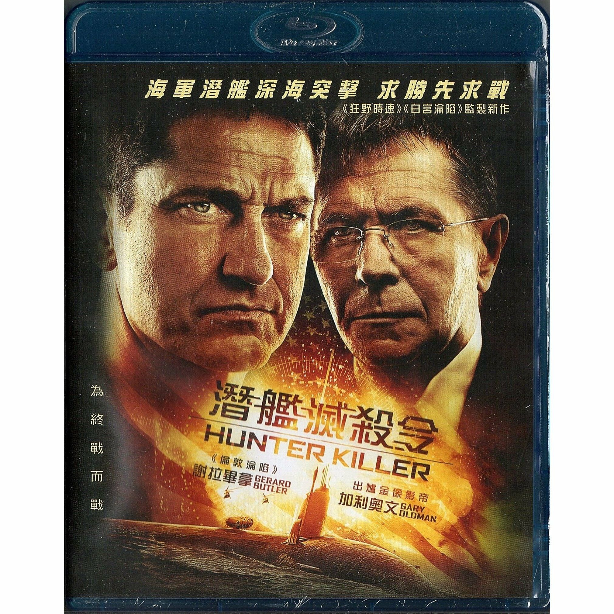 潛艦滅殺令 (Blu-ray) [訂貨]