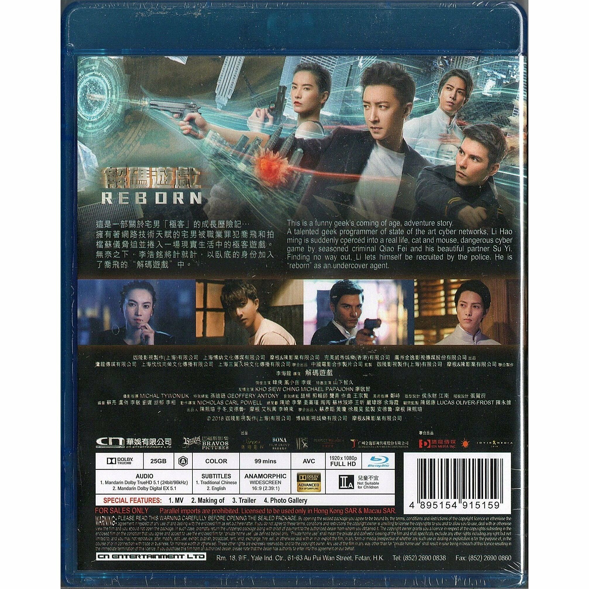 解碼遊戲 (Blu-ray)