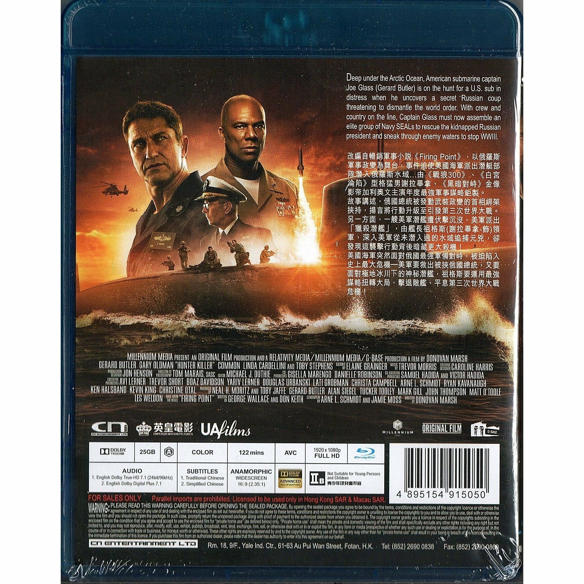 潛艦滅殺令 (Blu-ray) [訂貨]