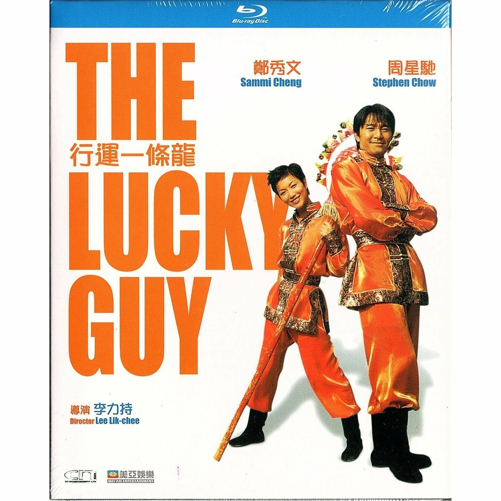 行運一條龍 (1998) (Blu-ray) [訂貨]