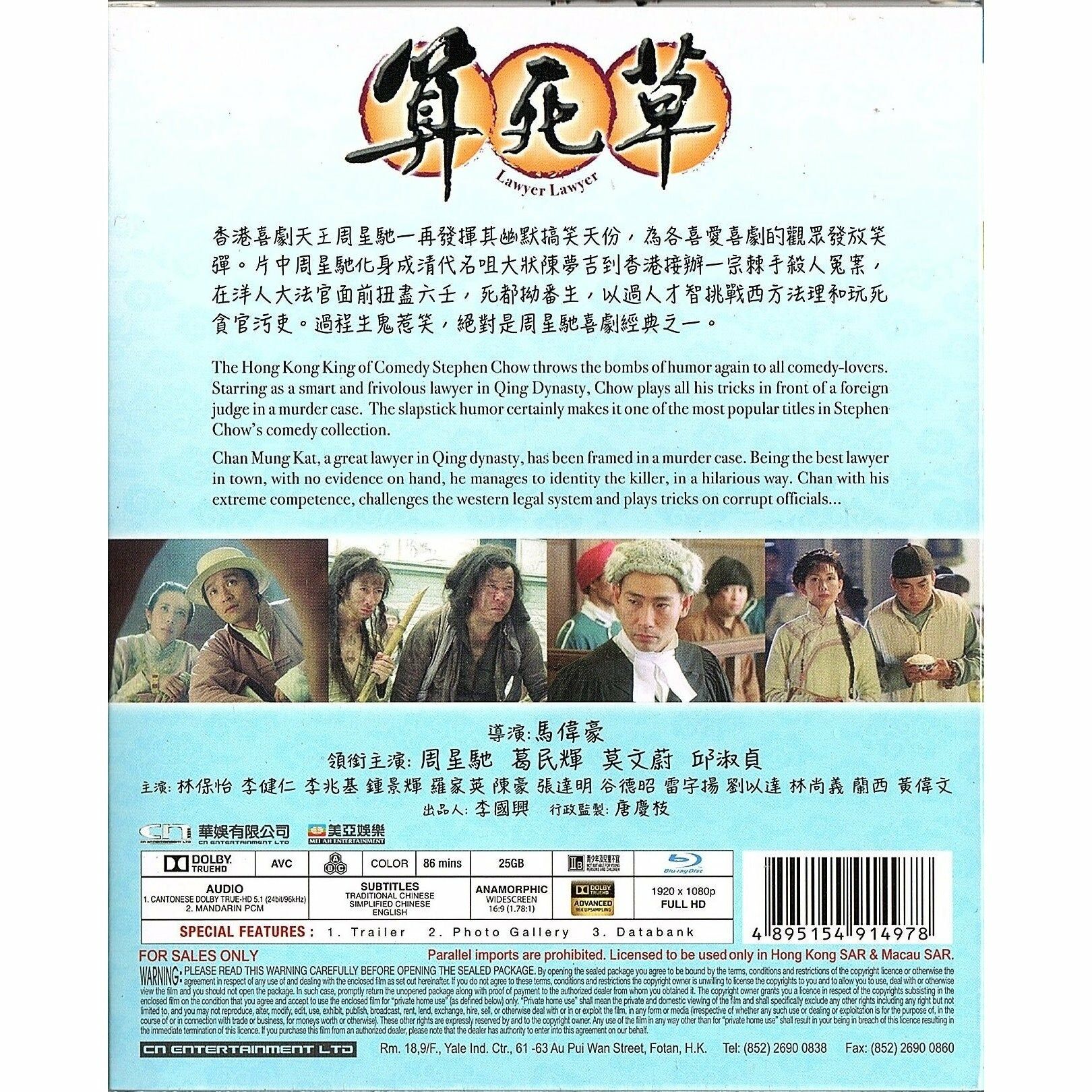 Lawyer Lawyer (1997) (Blu-ray)