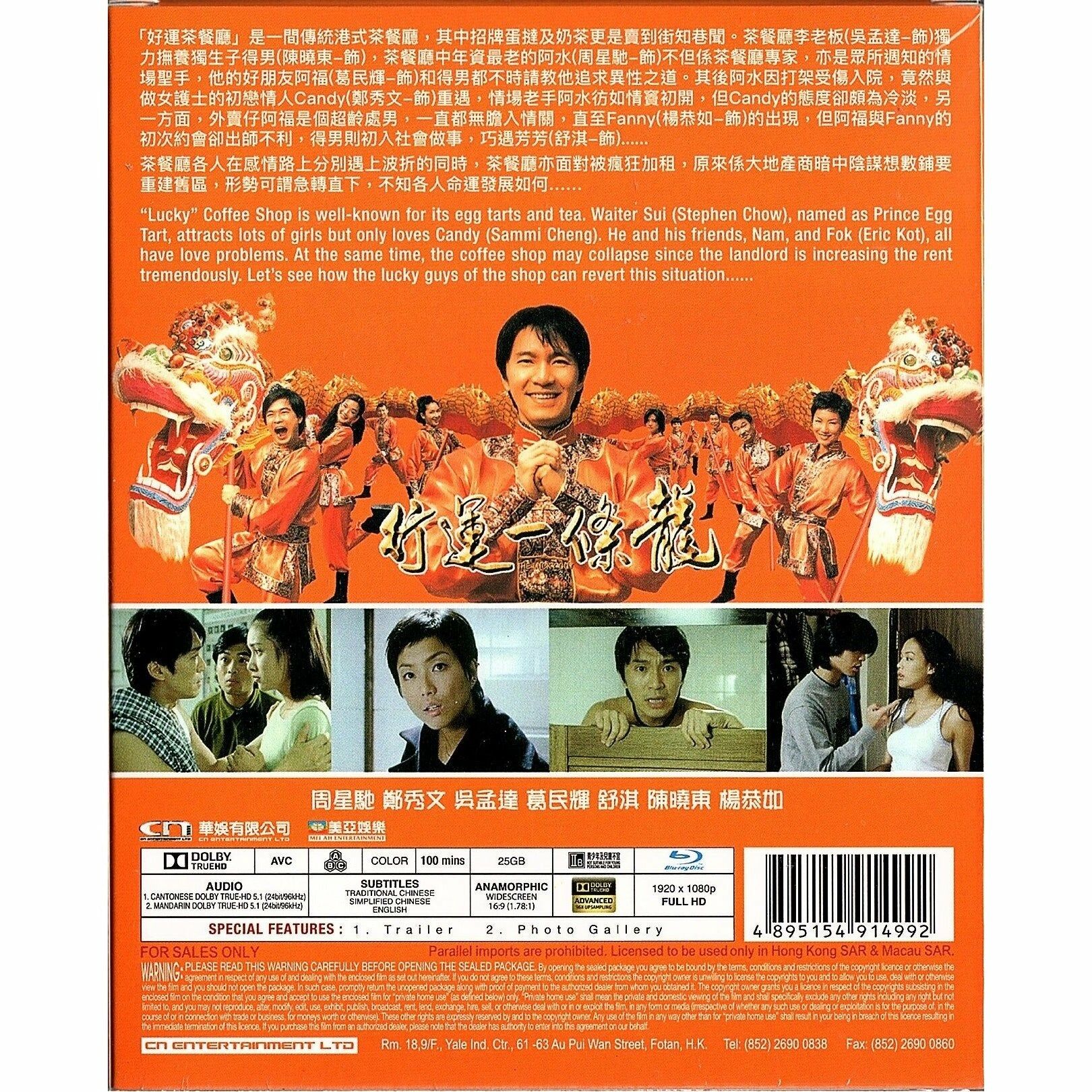 行運一條龍 (1998) (Blu-ray) [訂貨]