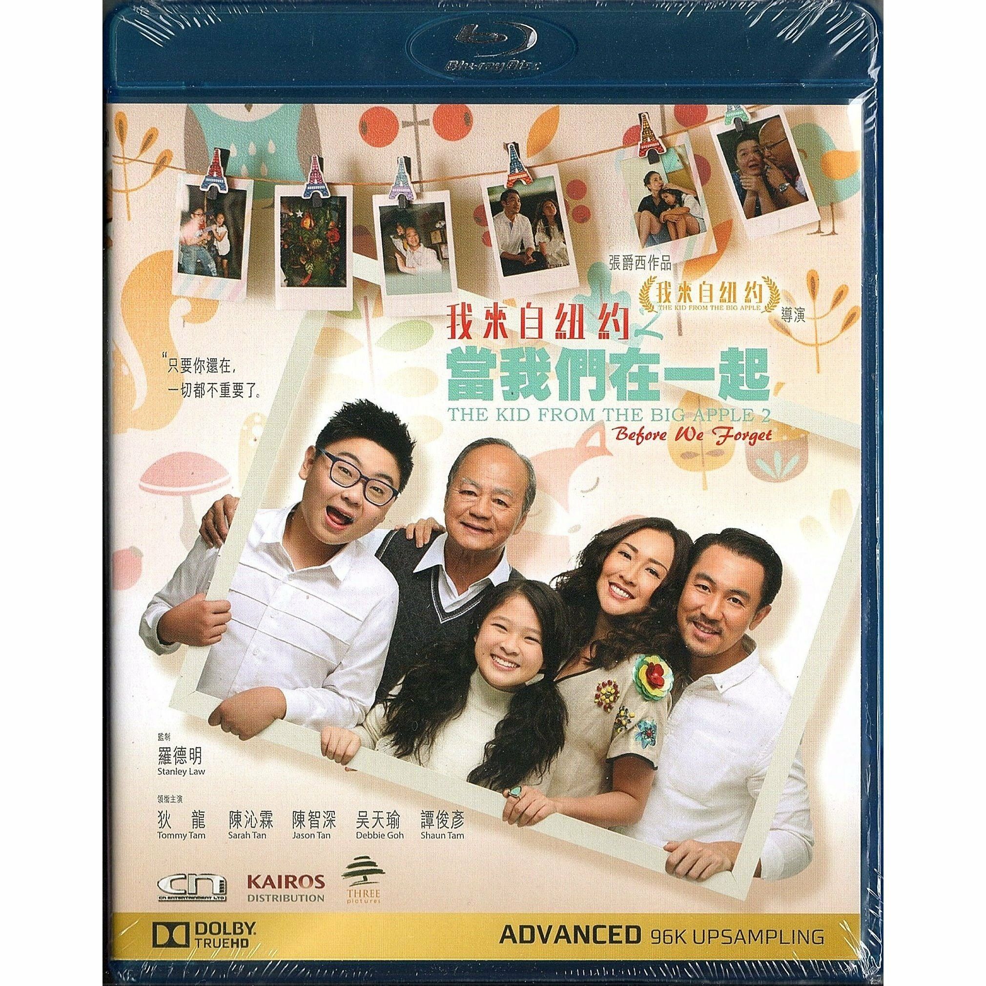 我來自紐約 2 當我們在一起 (Blu-ray)