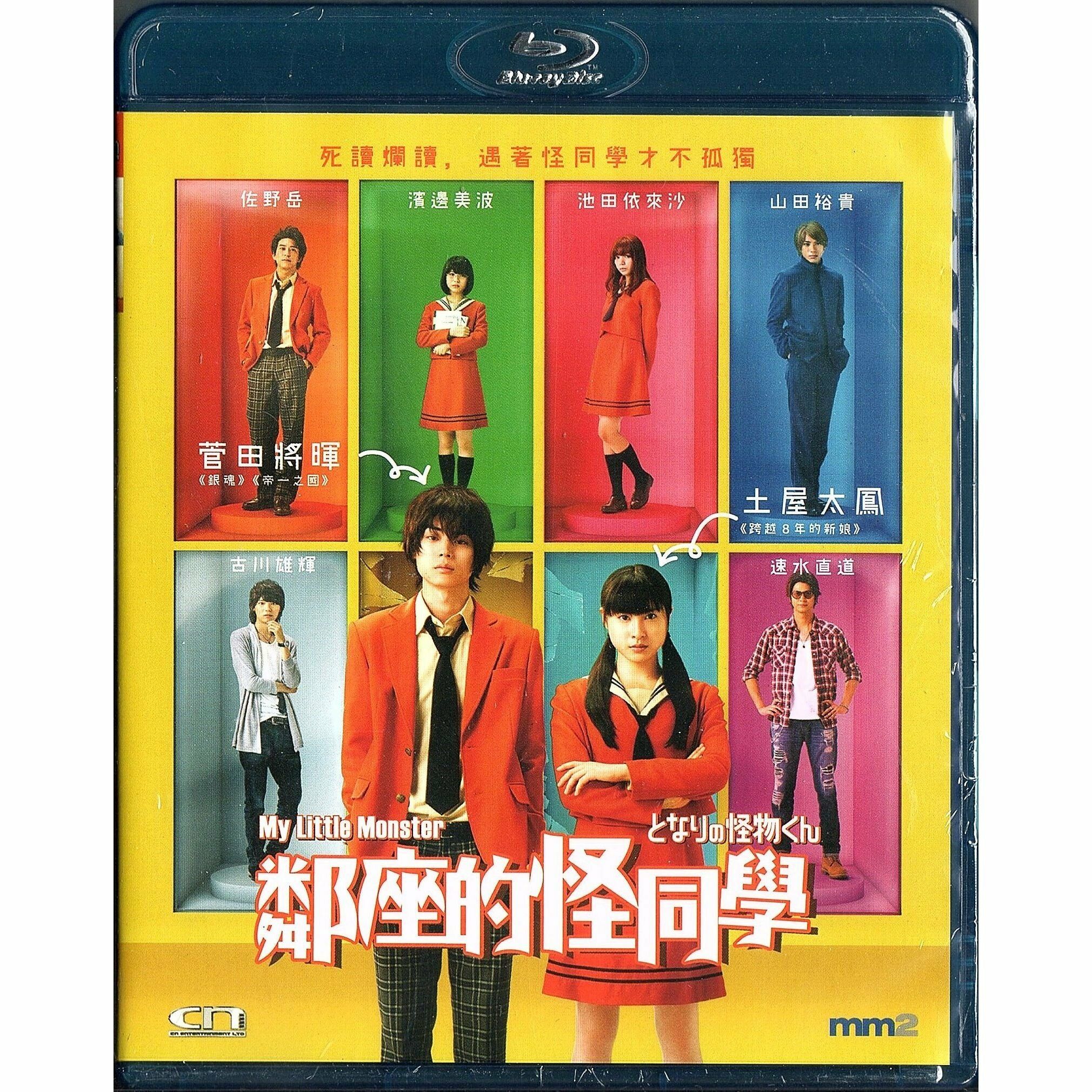 鄰座的怪同學 (2018) (Blu-ray) [訂貨]