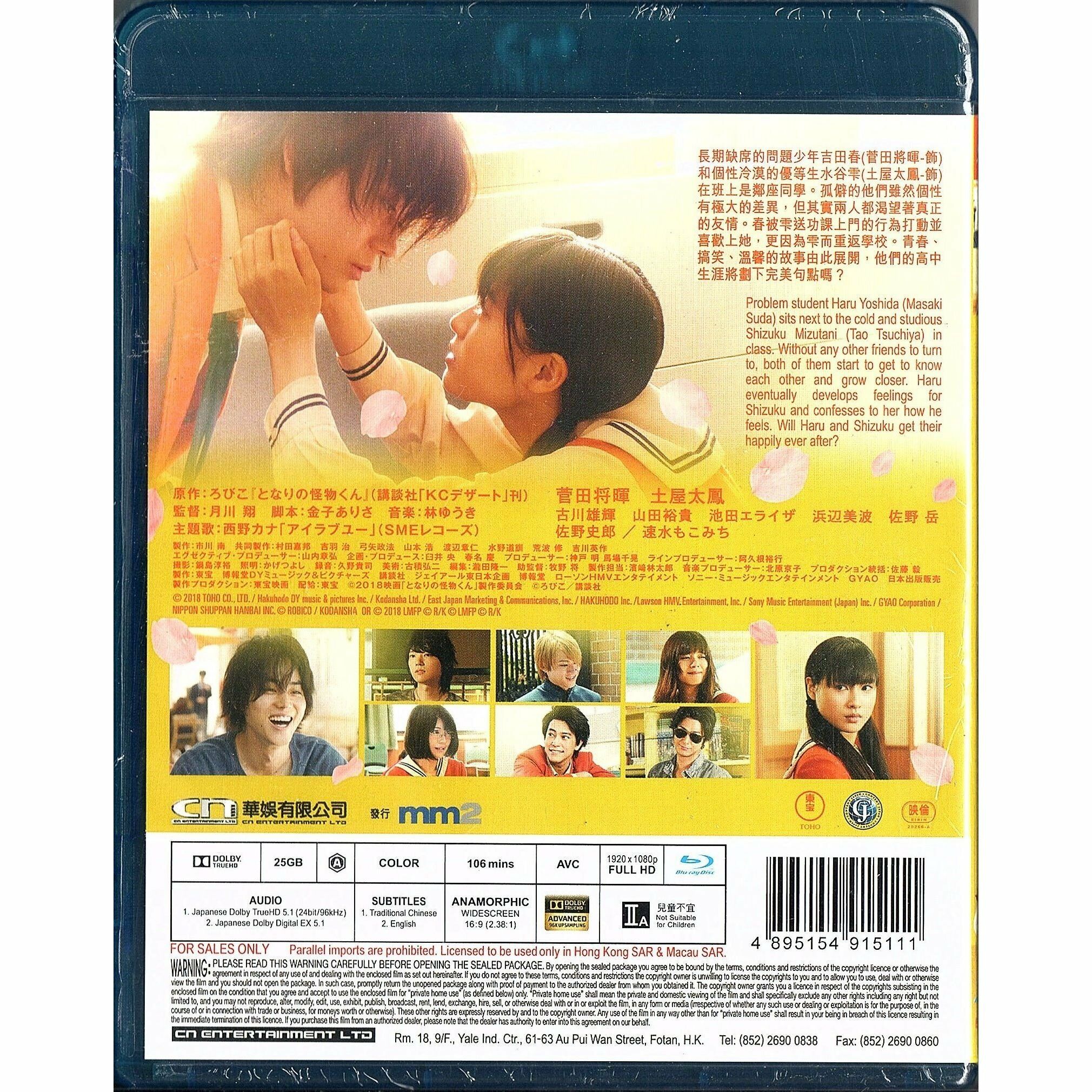 鄰座的怪同學 (2018) (Blu-ray) [訂貨]