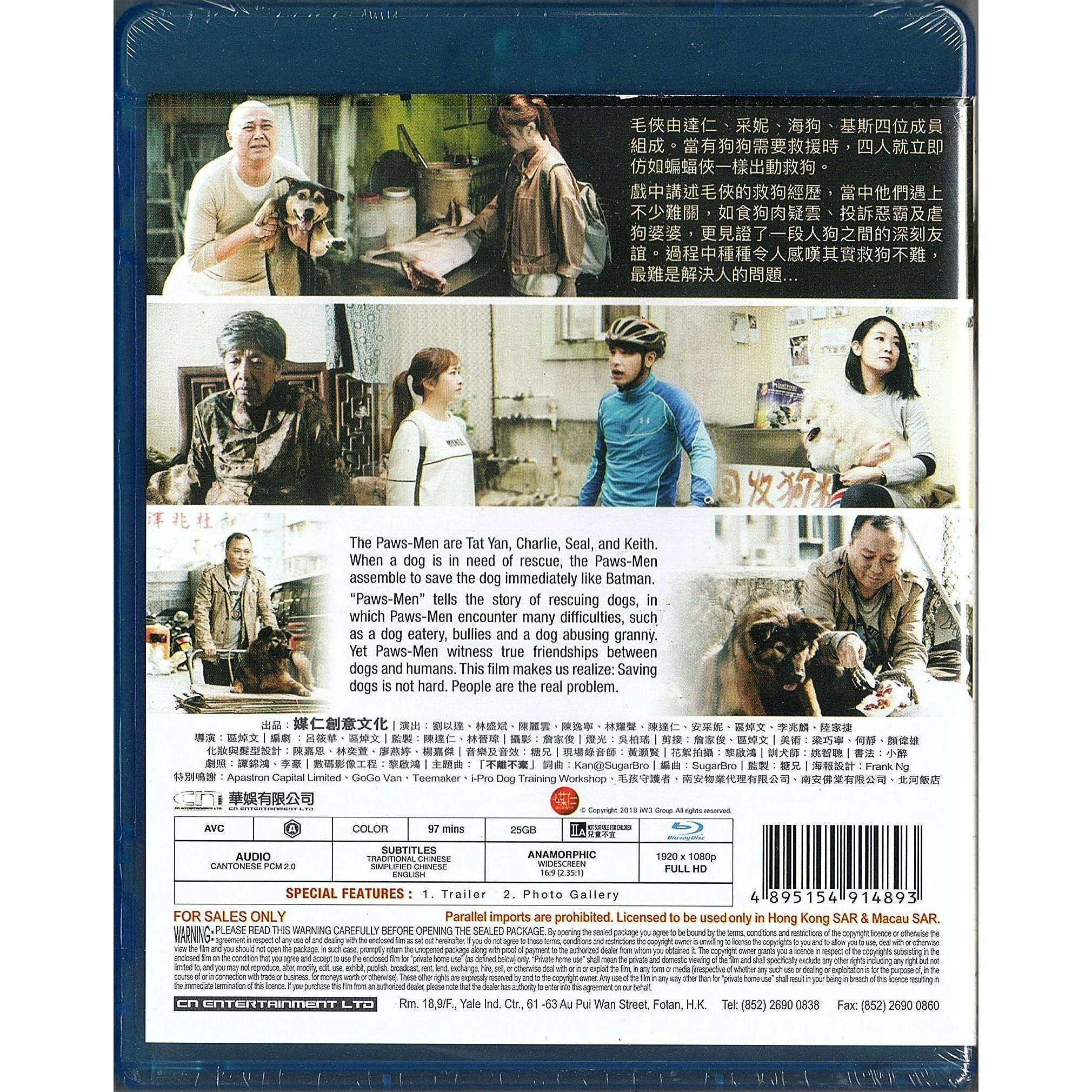 毛俠 (Blu-ray)