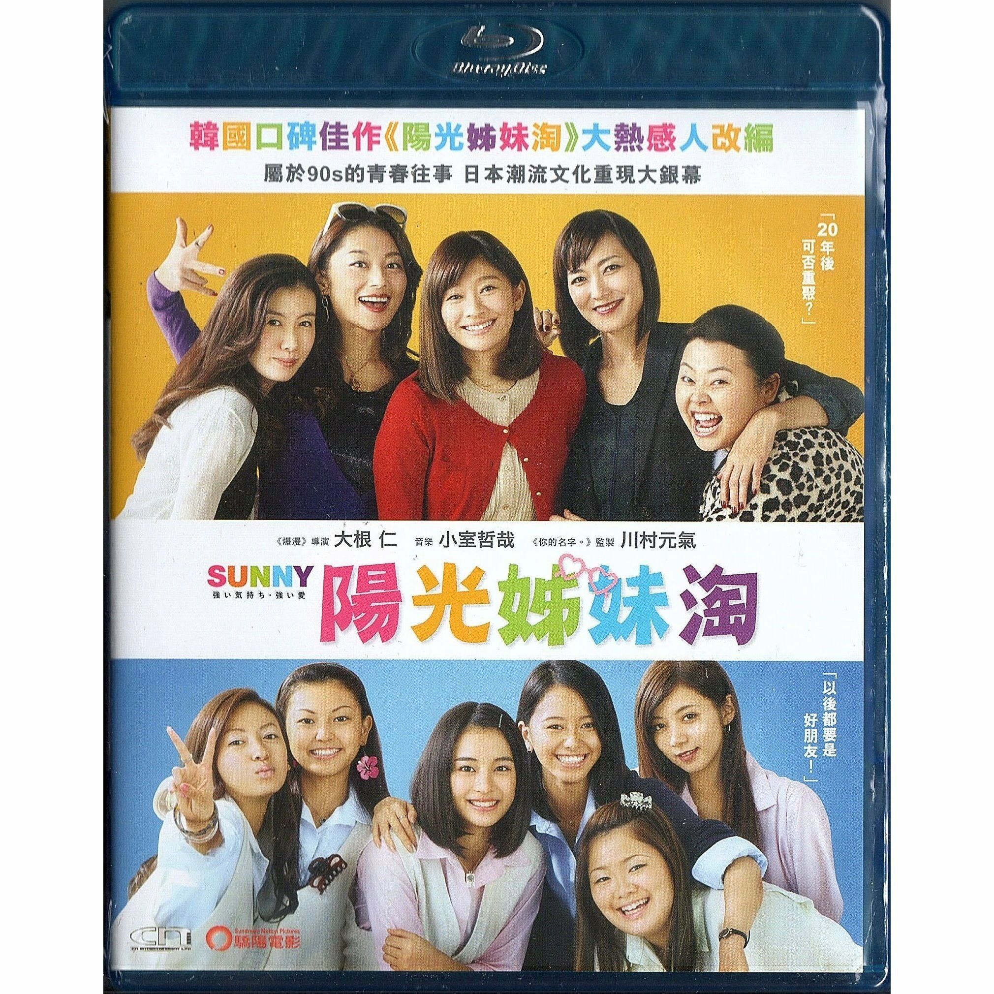 陽光姊妹淘 (2018) (Blu-ray) [訂貨]
