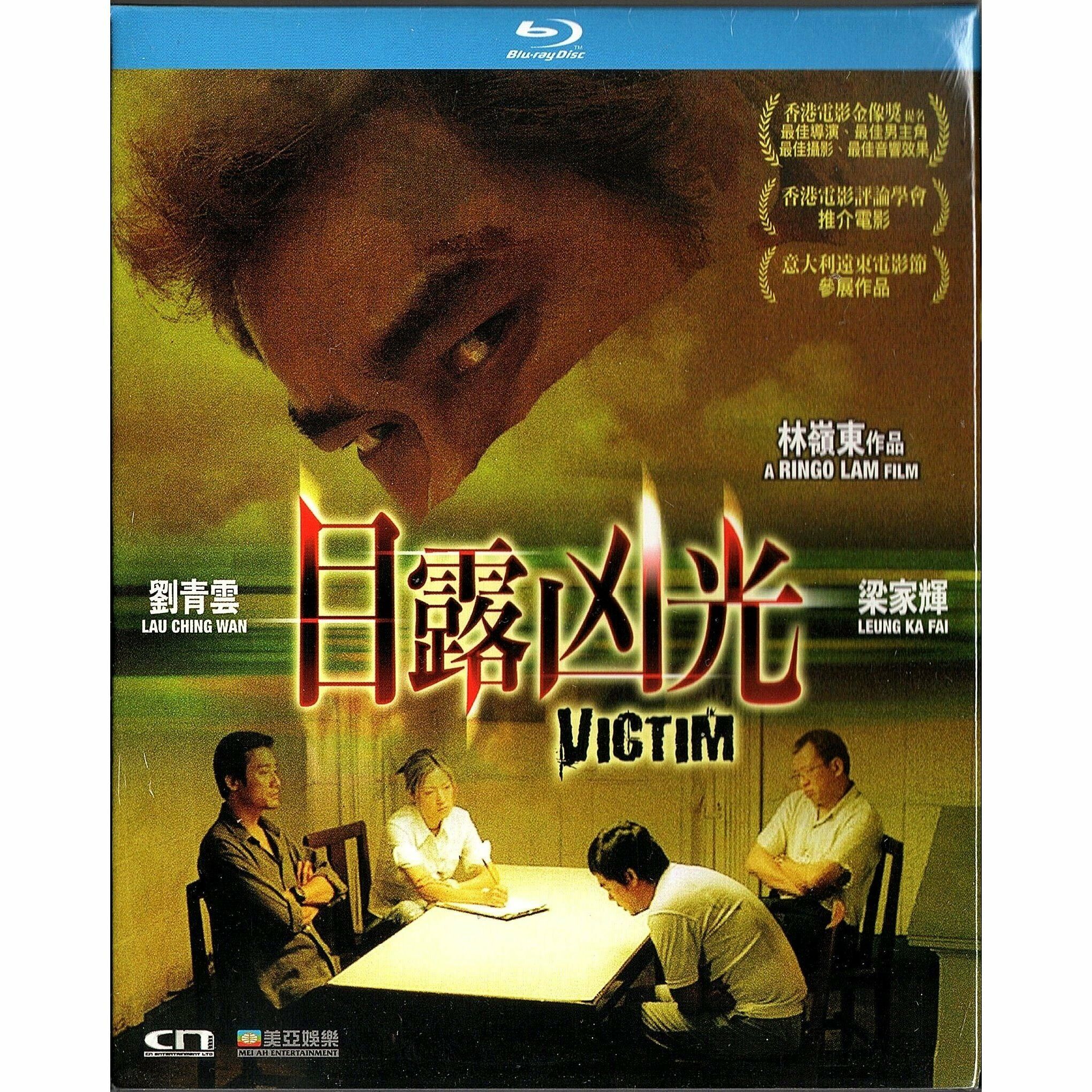 目露凶光 (1999) (Blu-ray) [訂貨]