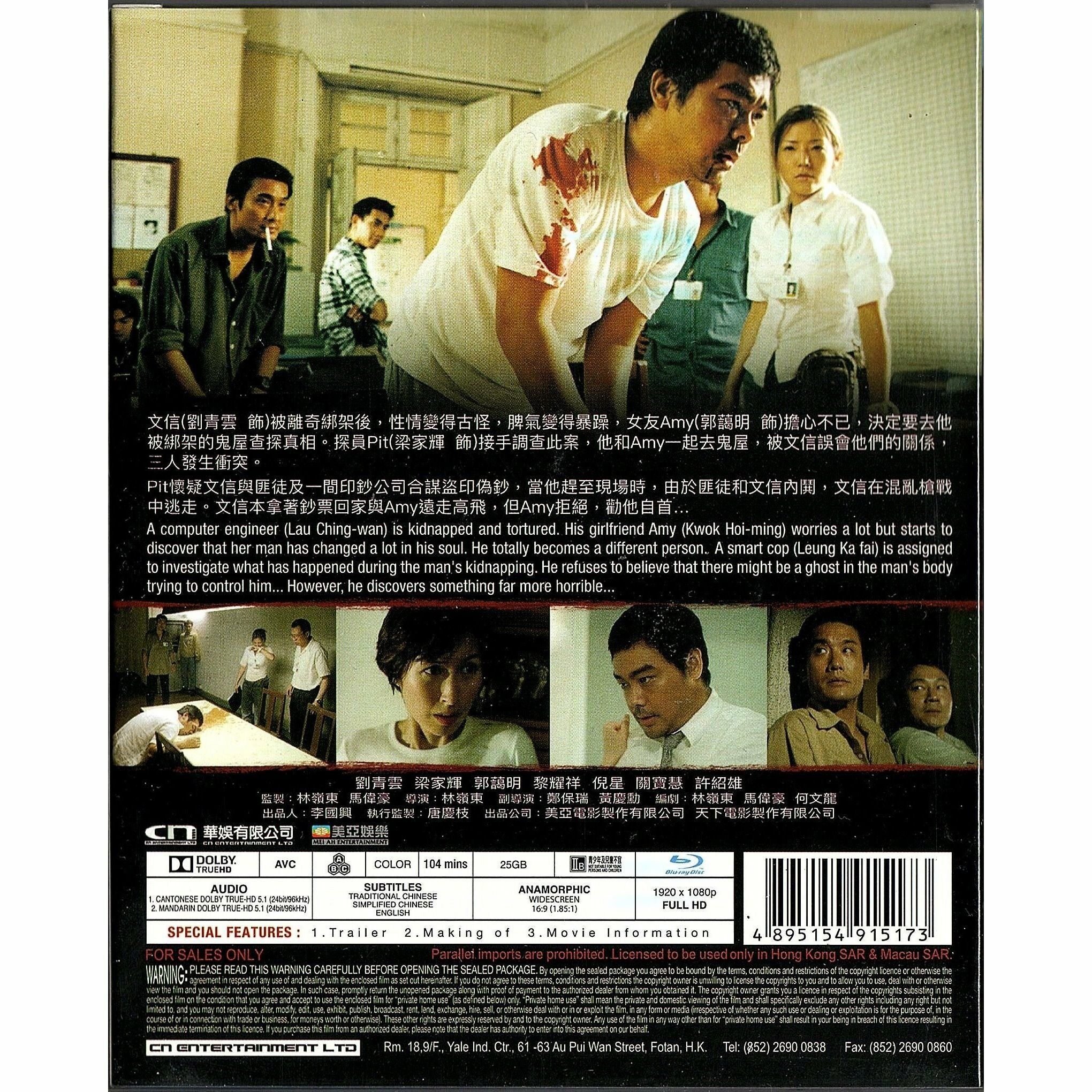 目露凶光 (1999) (Blu-ray) [訂貨]