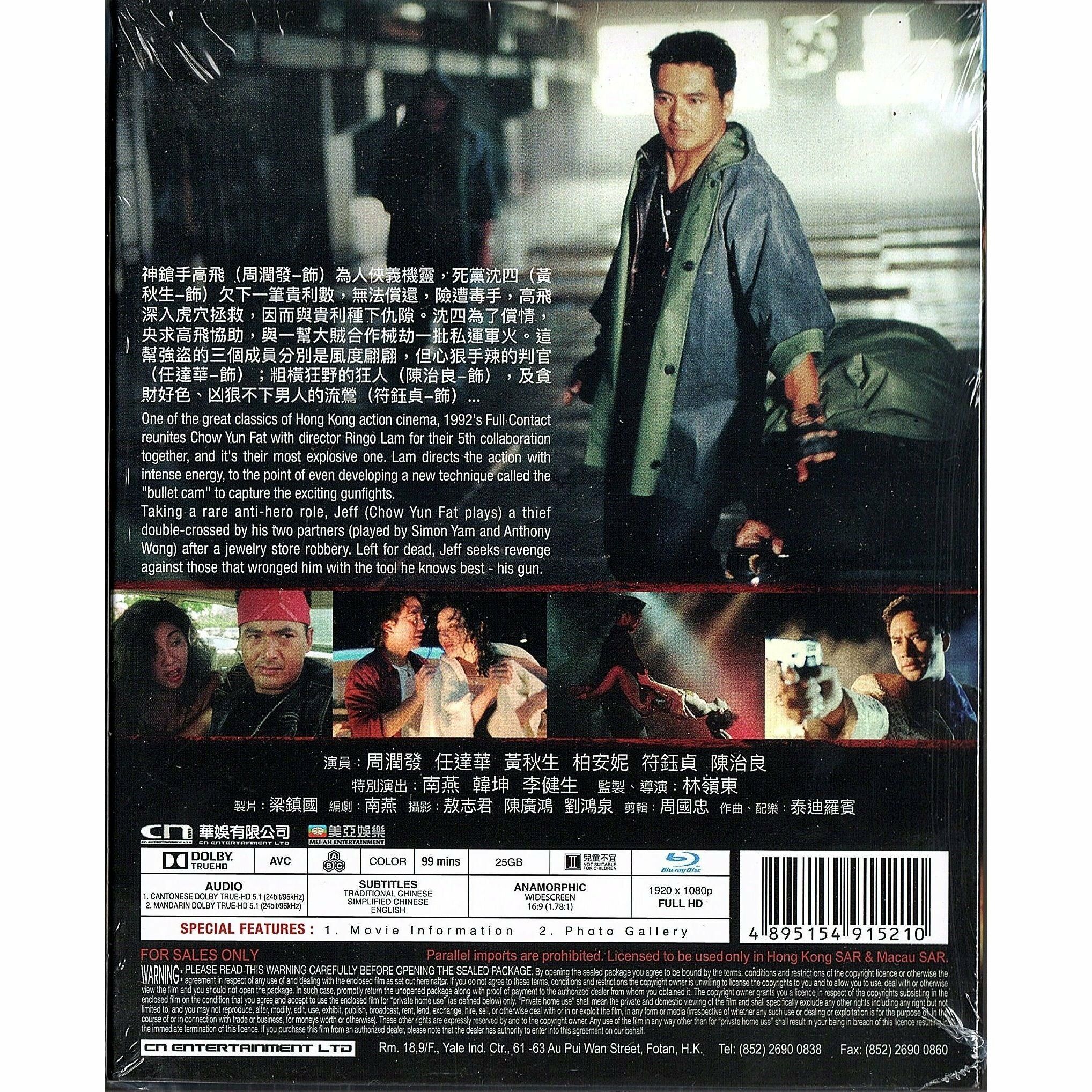 俠盜高飛 (1992) (Blu-ray) [訂貨]