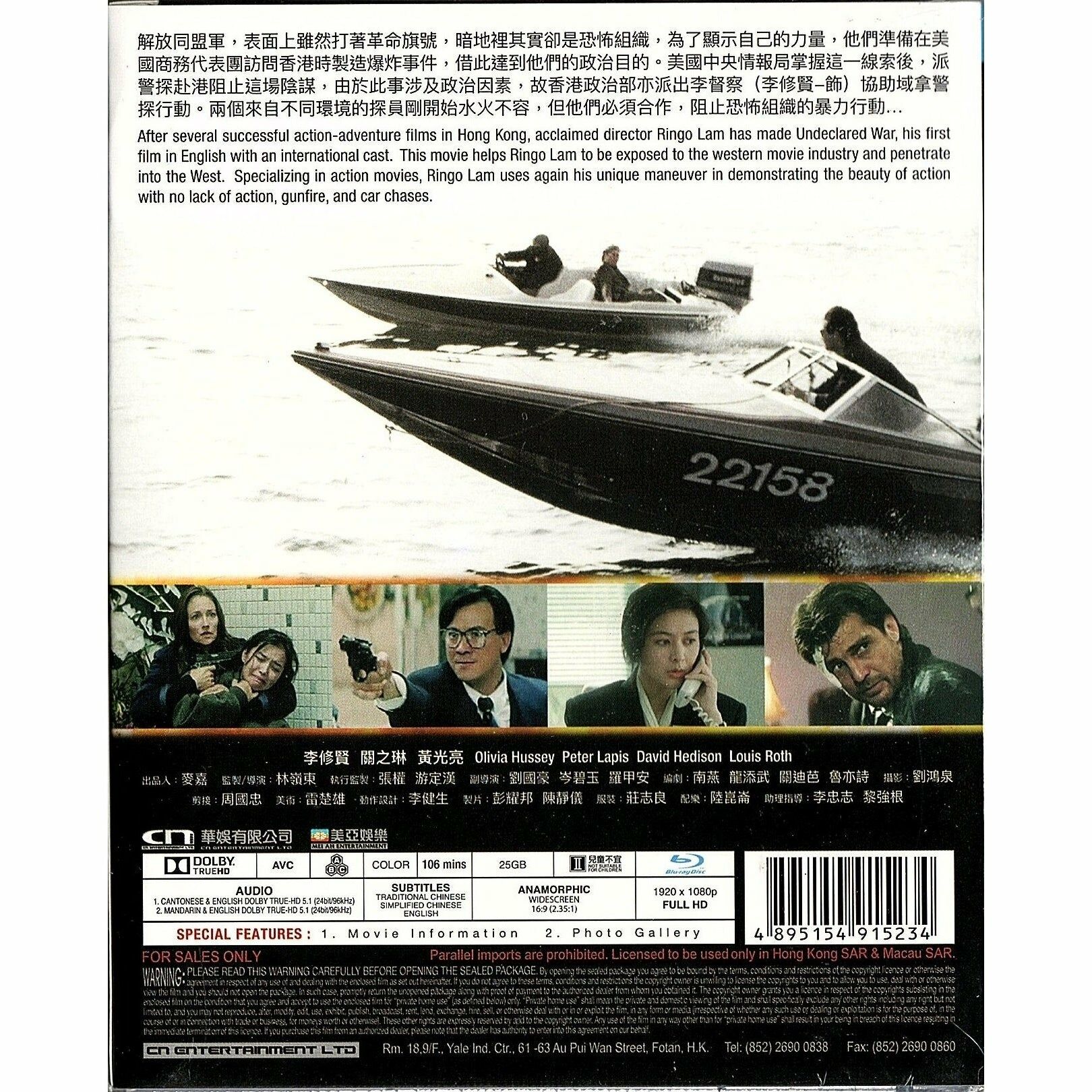 聖戰風雲 (1990) (修復版) (Blu-ray) [訂貨]