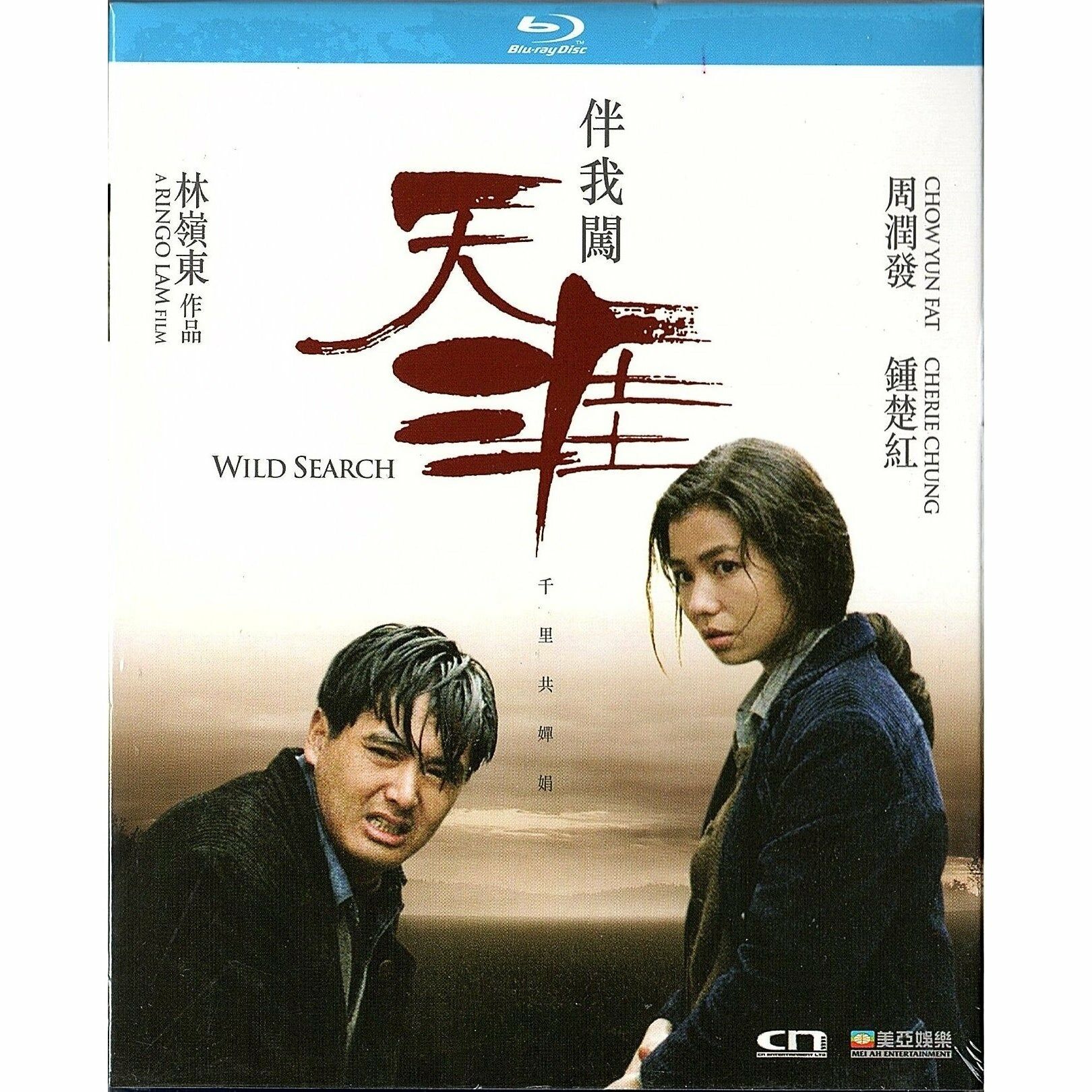 伴我闖天涯 (1989) (Blu-ray) [訂貨]
