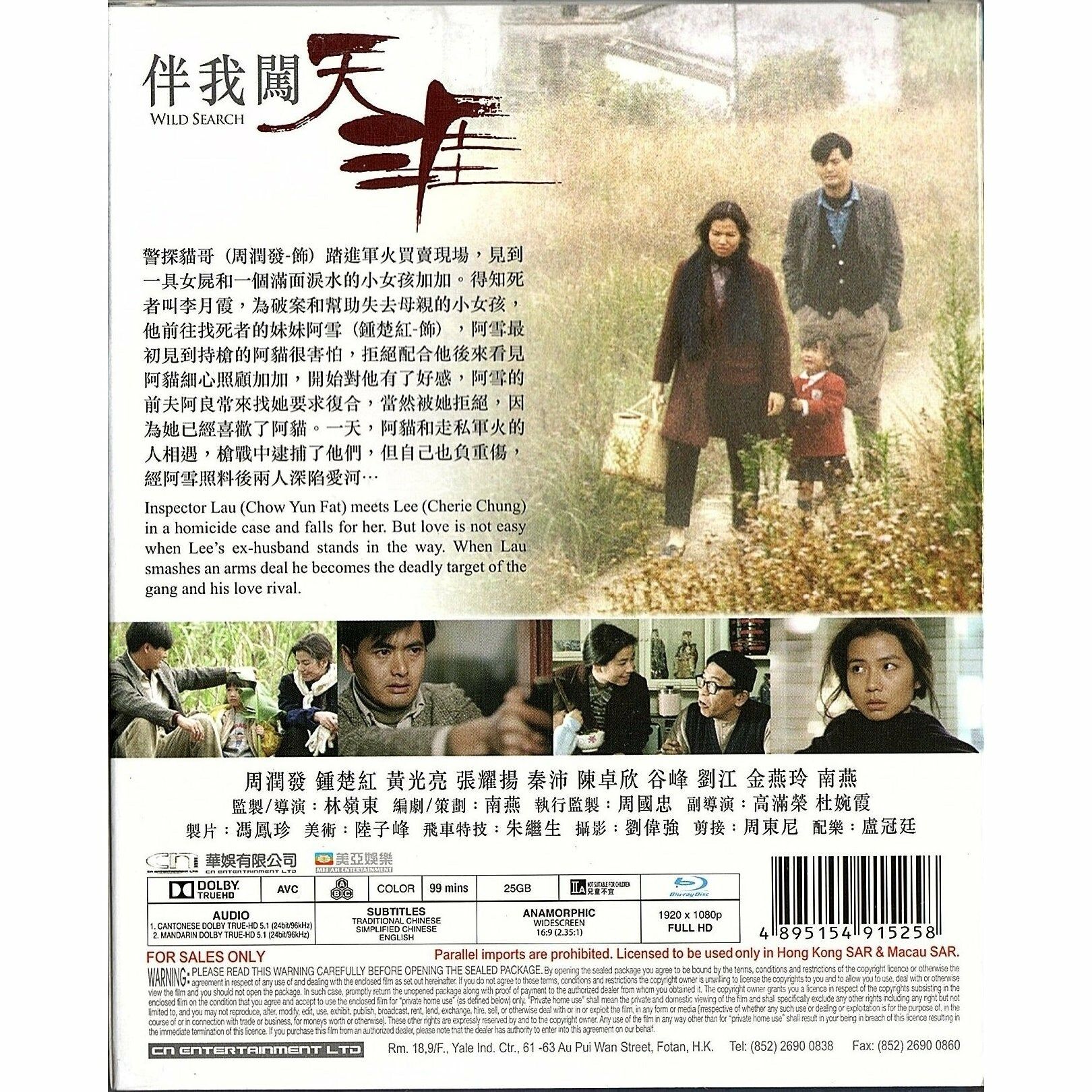 伴我闖天涯 (1989) (Blu-ray) [訂貨]