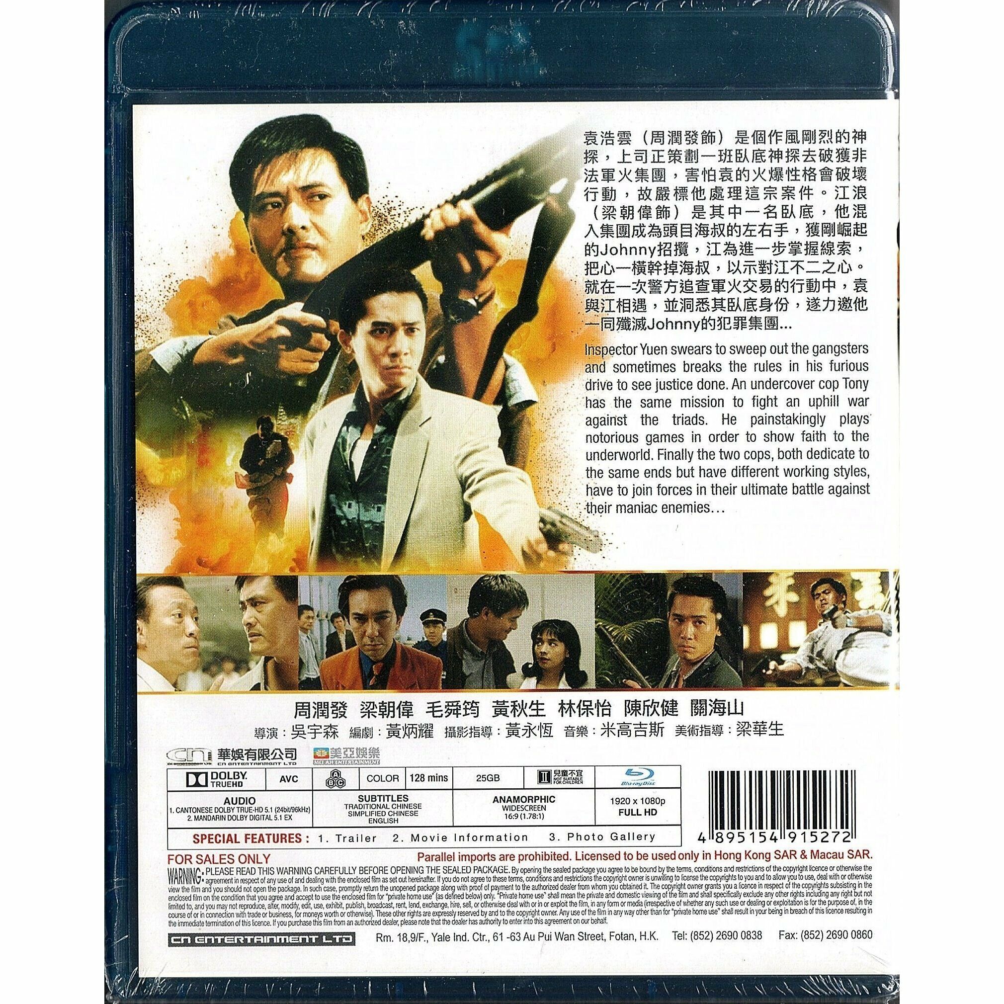 辣手神探 (1992) (Blu-ray) [訂貨]