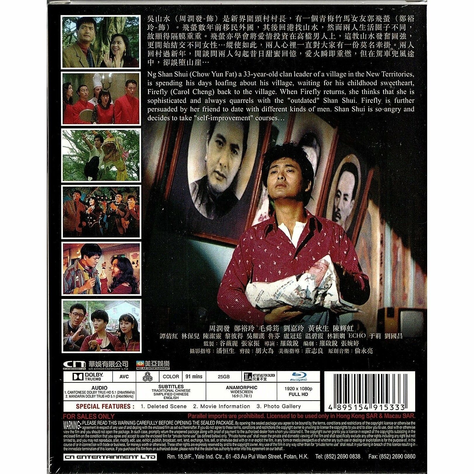 Now You See Love... Now You Don't (Blu-ray)