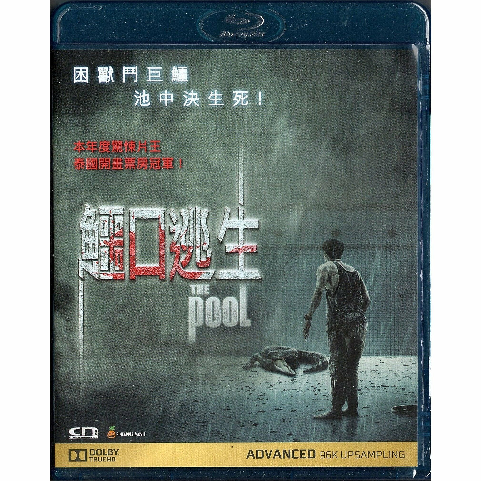 鱷口逃生 (2018) (Blu-ray)