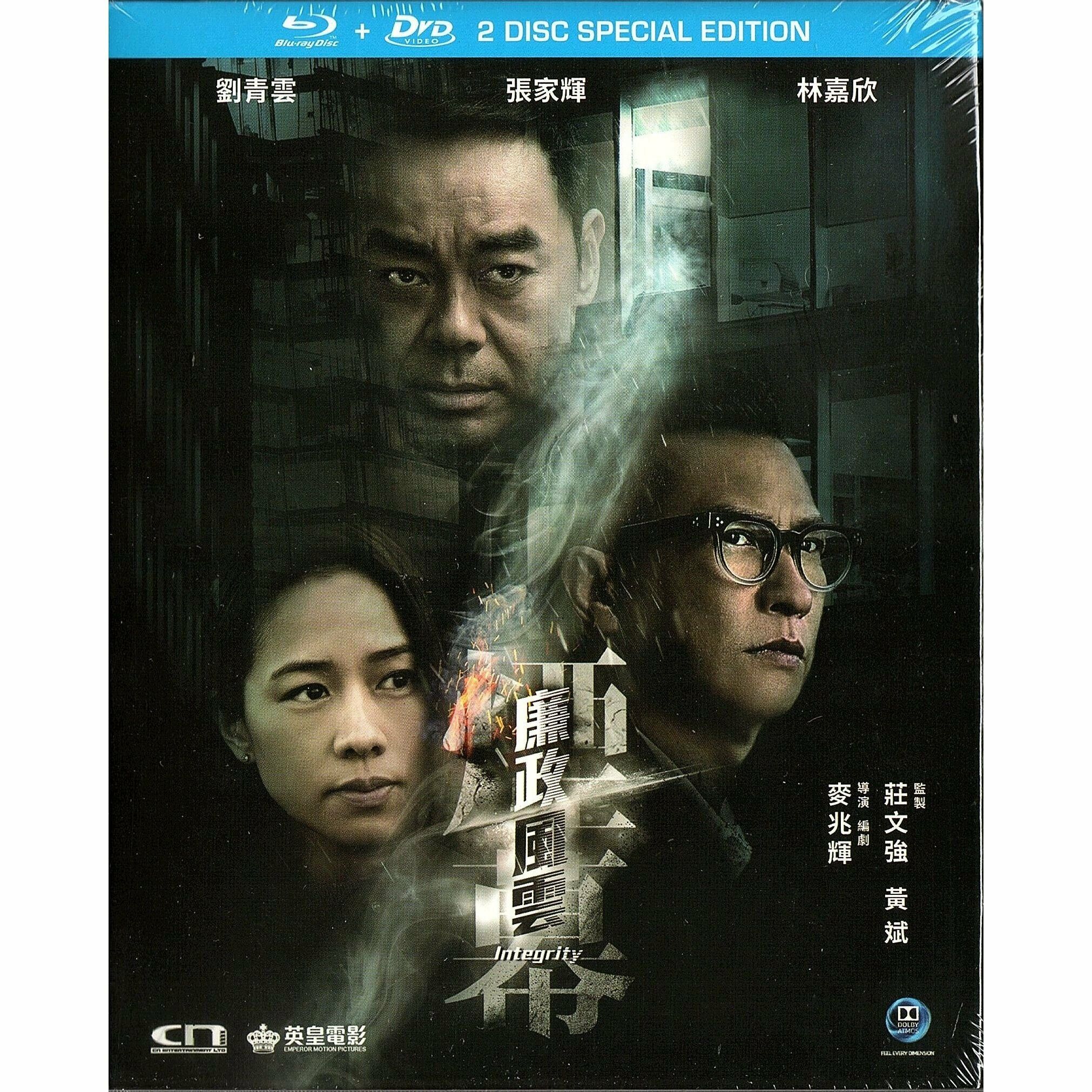 廉政風雲 煙幕 (雙碟版) (Blu-ray) [訂貨]