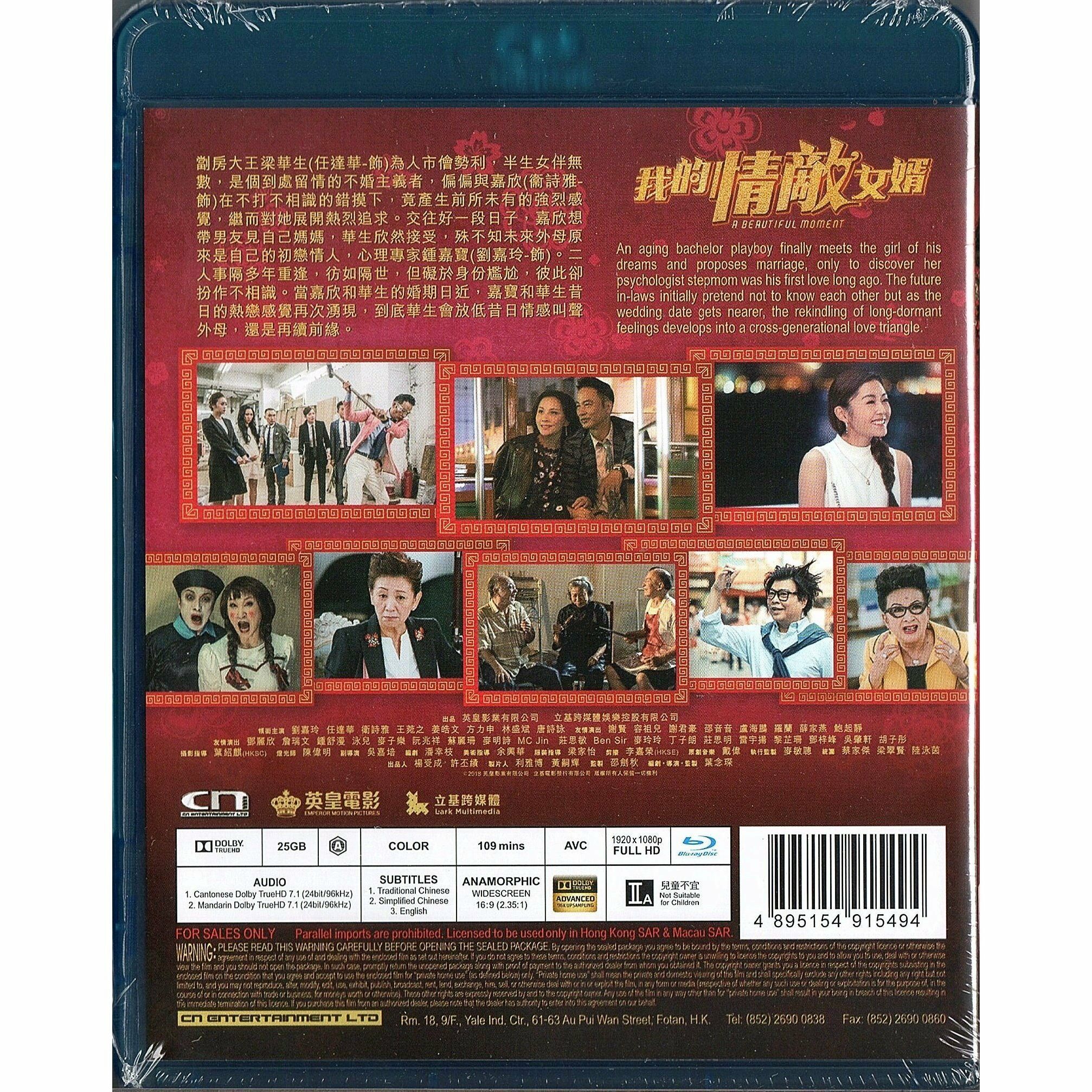 我的情敵女婿 (Blu-ray) [訂貨]