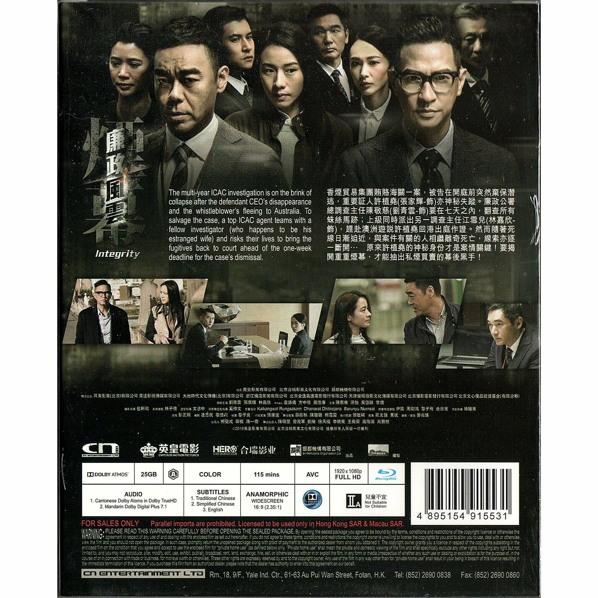 廉政風雲 煙幕 (雙碟版) (Blu-ray) [訂貨]