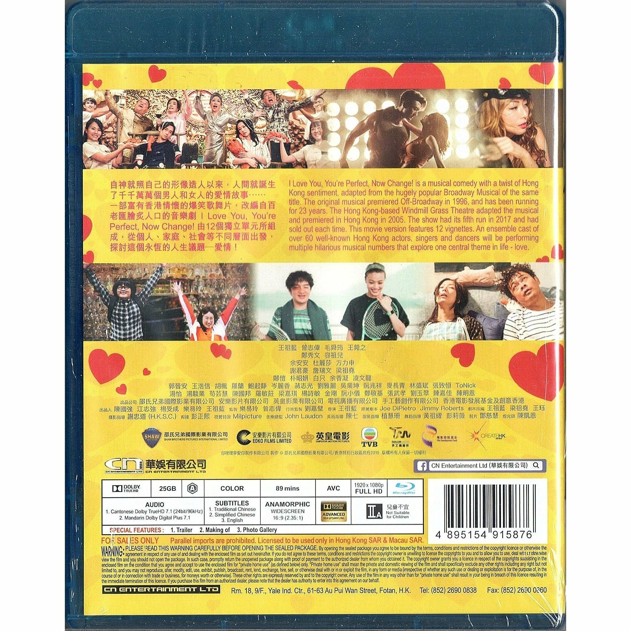 你咪理.我愛你! (Blu-ray)