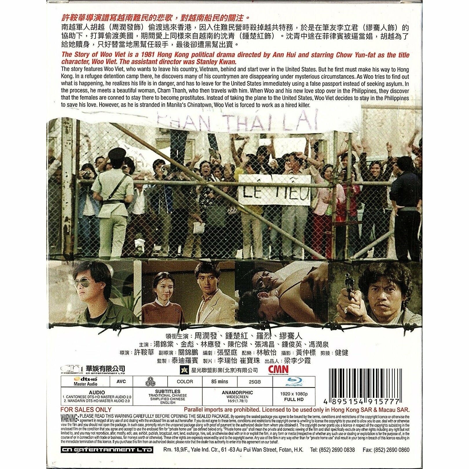 Story of Woo Viet, The (1981) (Blu-ray)