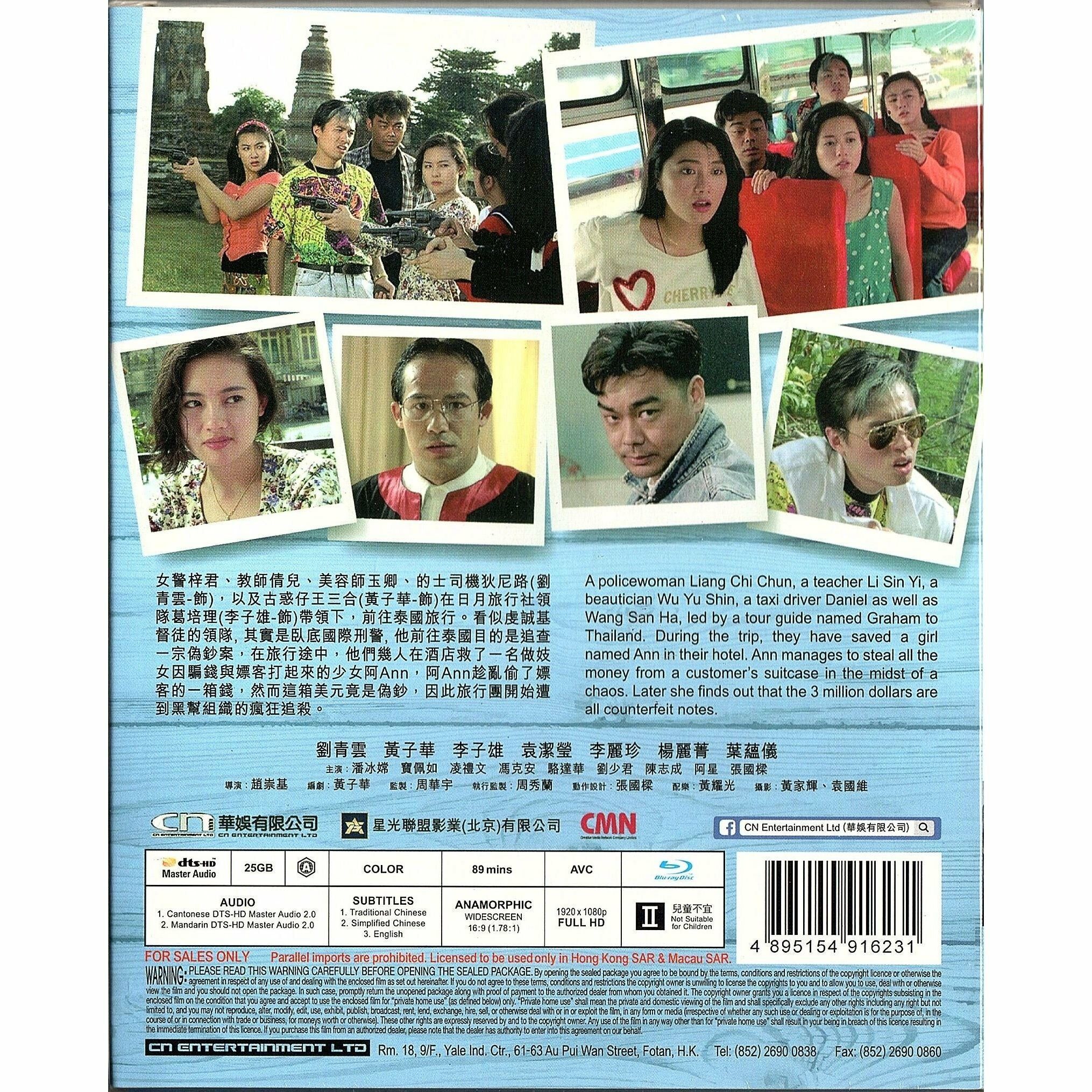 人生得意衰盡歡 (1993) (Blu-ray) [訂貨]