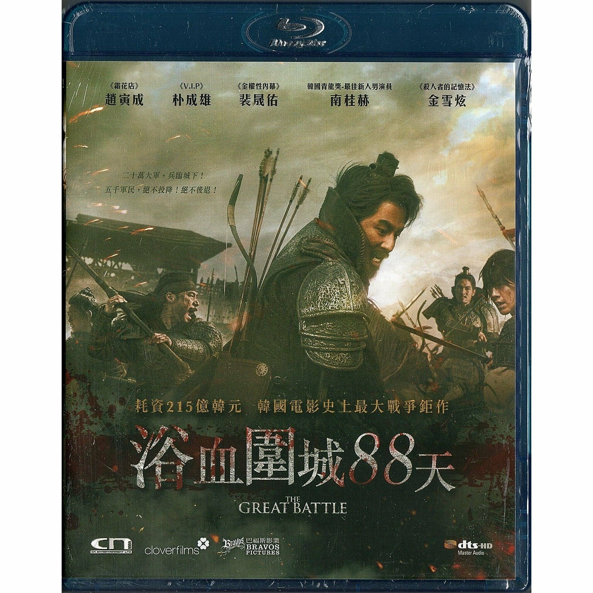 浴血圍城88天 (Blu-ray)
