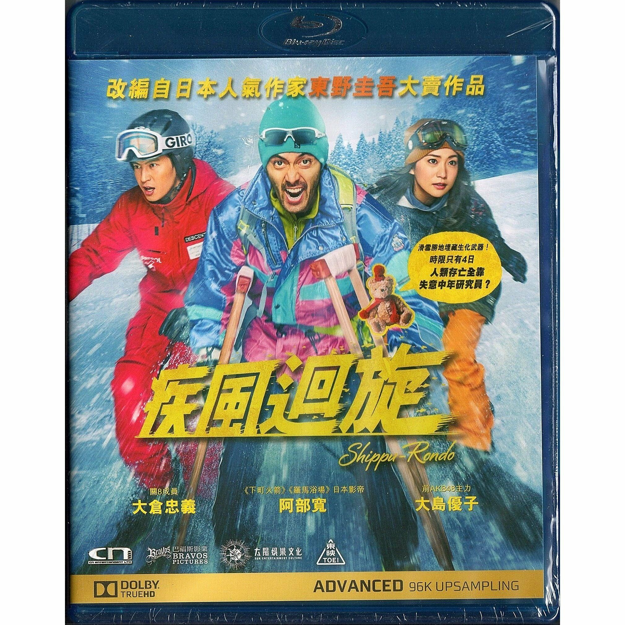 疾風迴旋  (Blu-ray)
