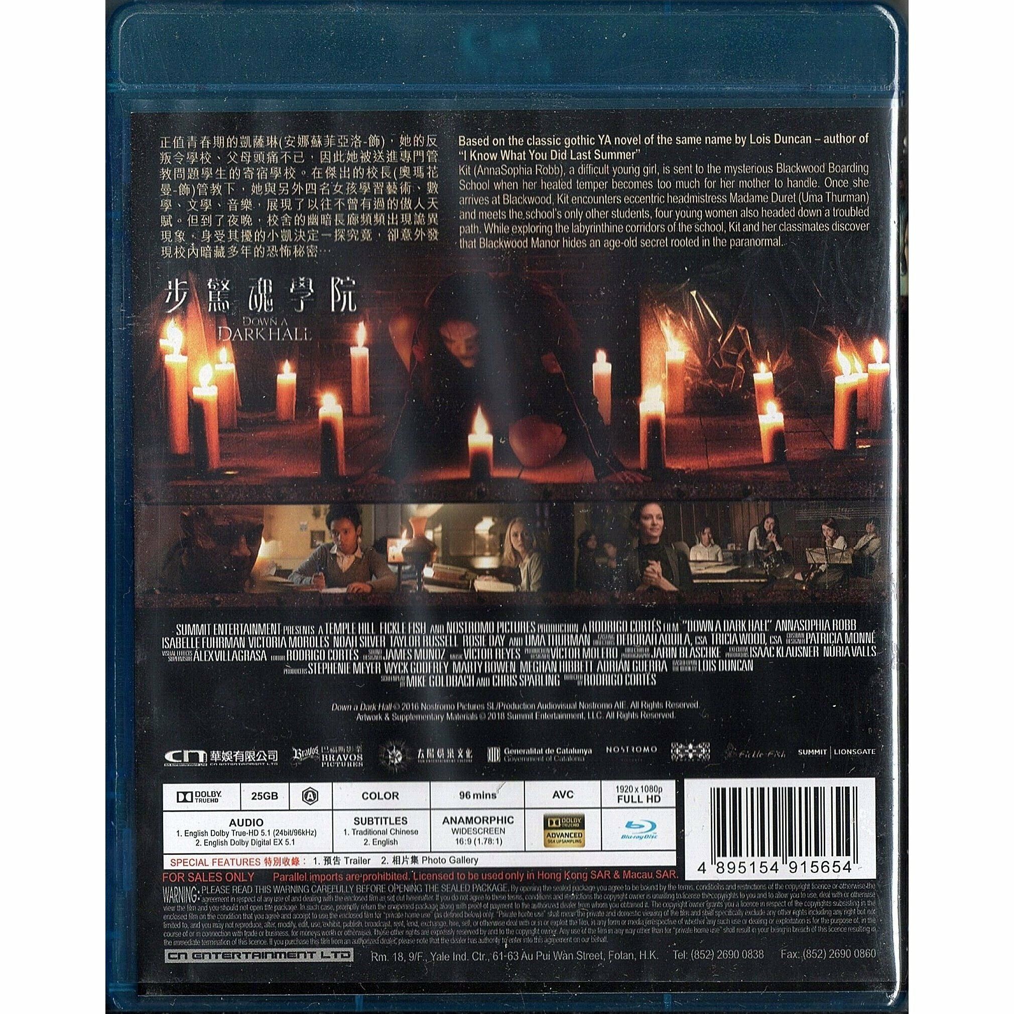 步驚魂學院 (Blu-ray)