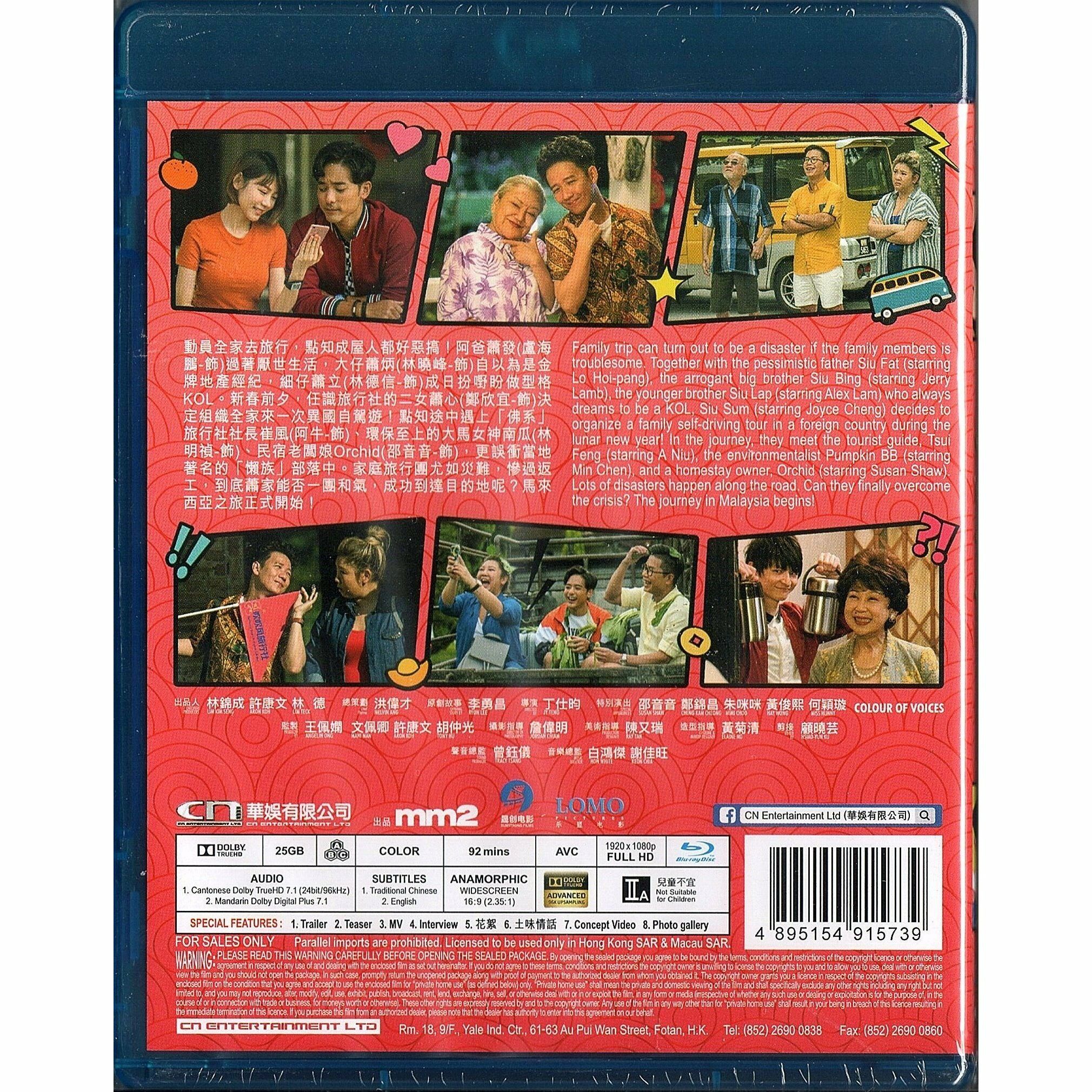 玩轉全家福 (Blu-ray)