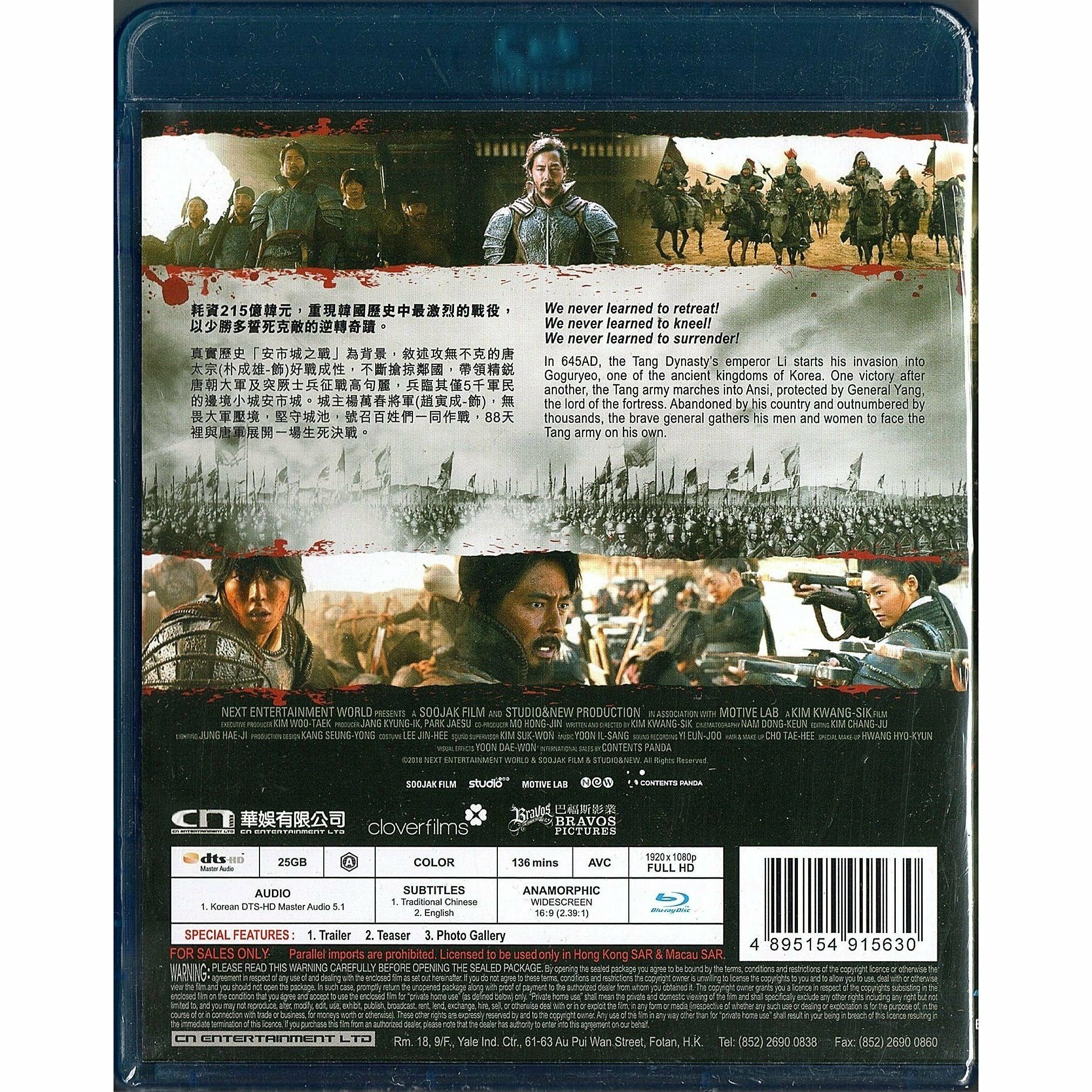浴血圍城88天 (Blu-ray)