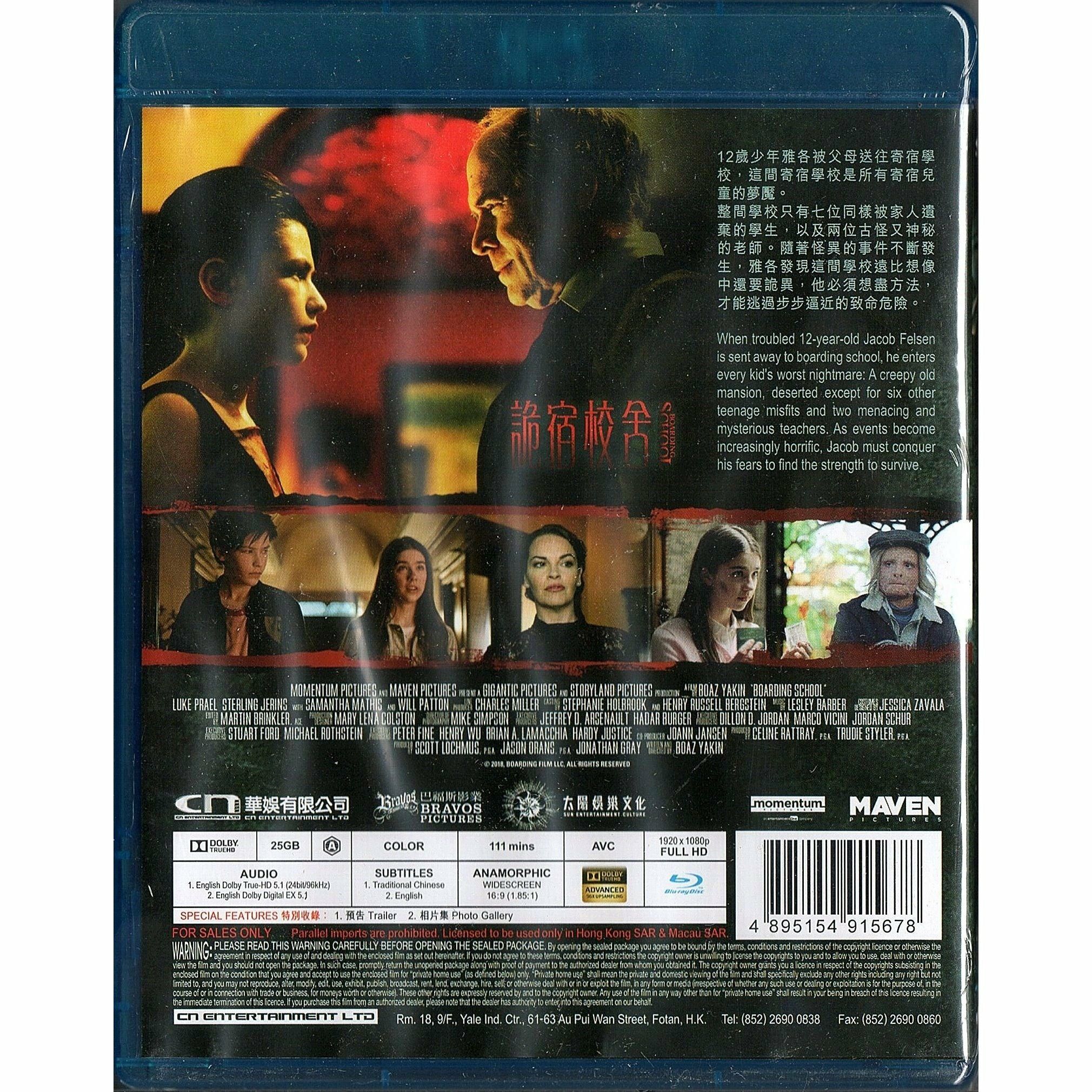 詭宿校舍 (Blu-ray)