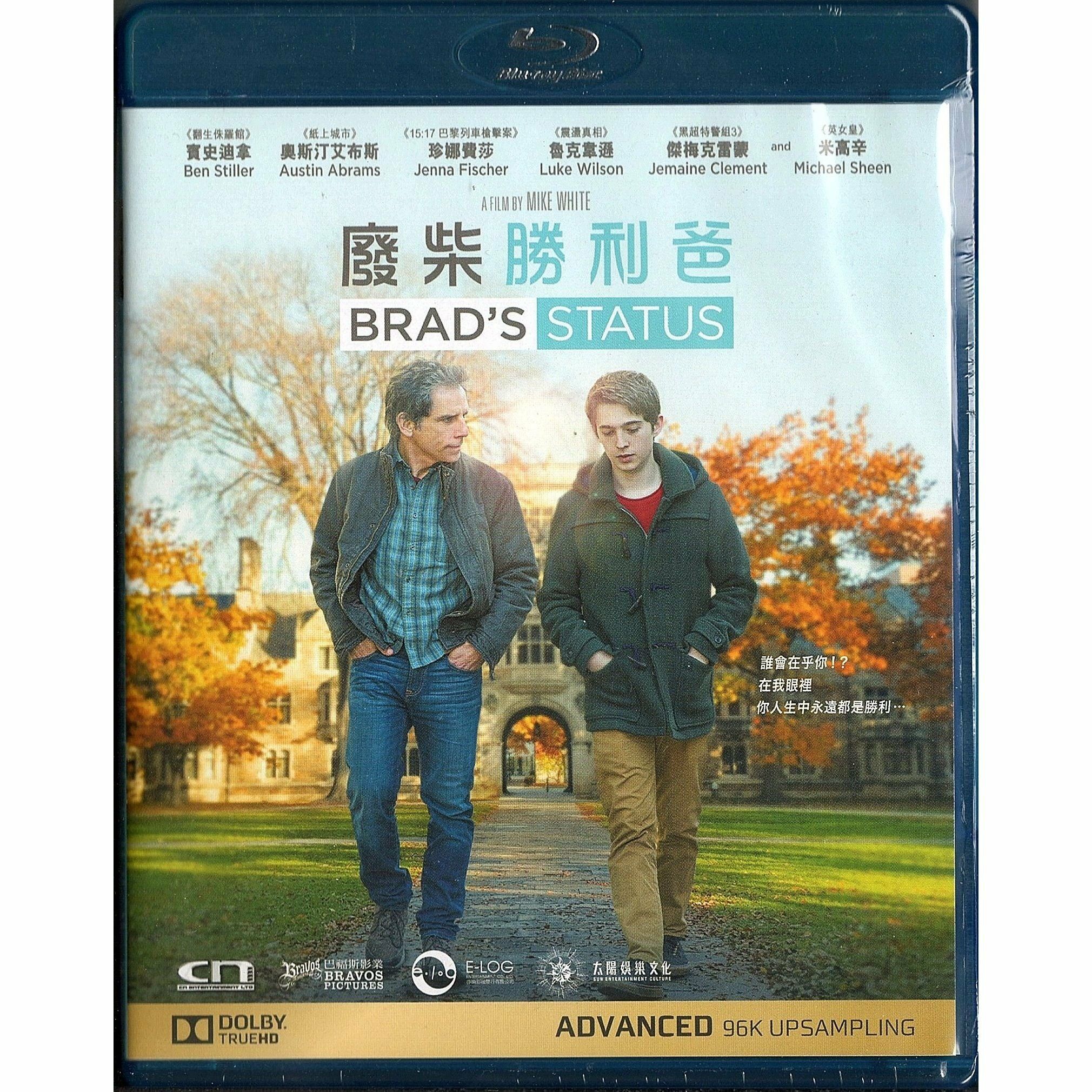 廢柴勝利爸 (2017) (Blu-ray) [訂貨]