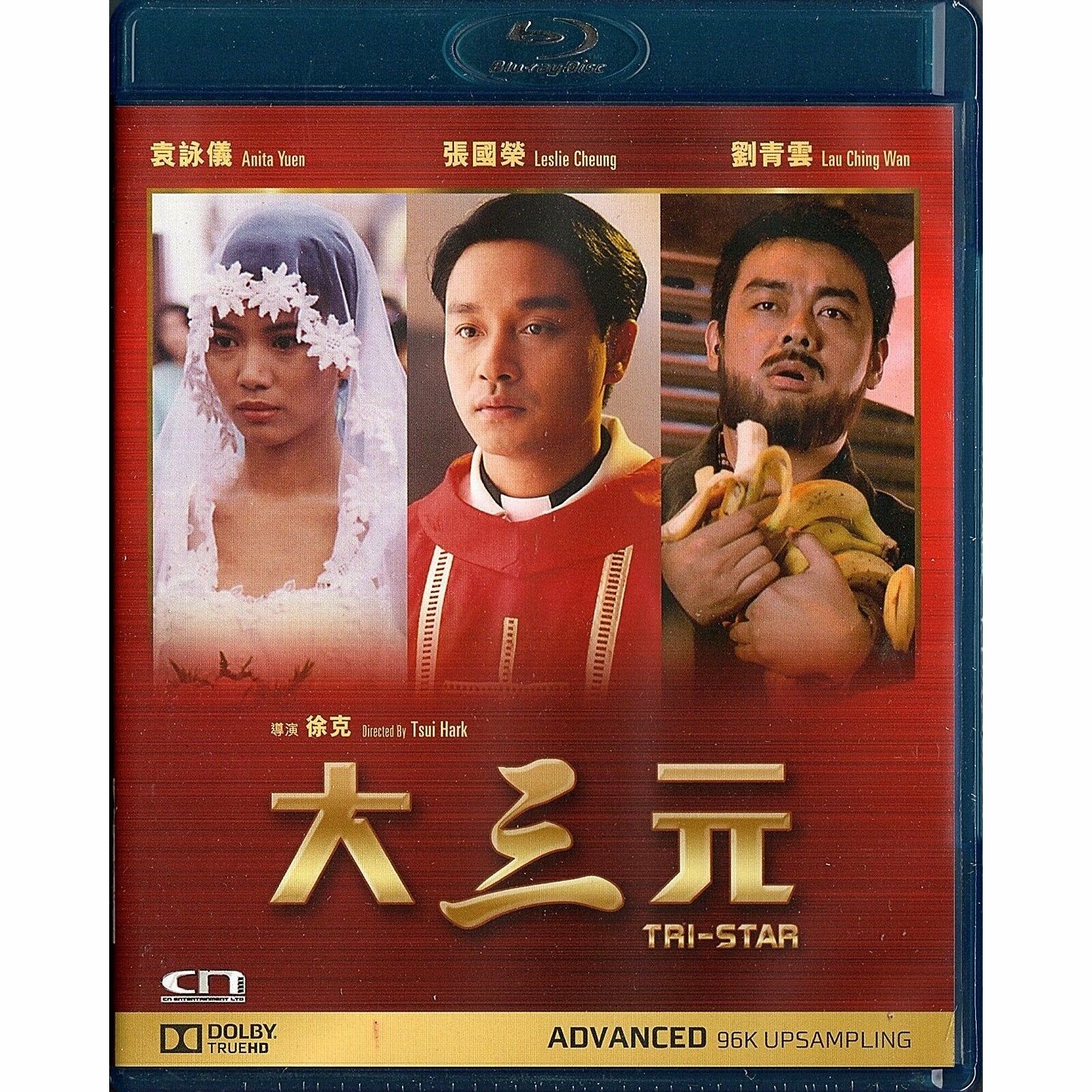 大三元 (1996) (Blu-ray) (修復版)