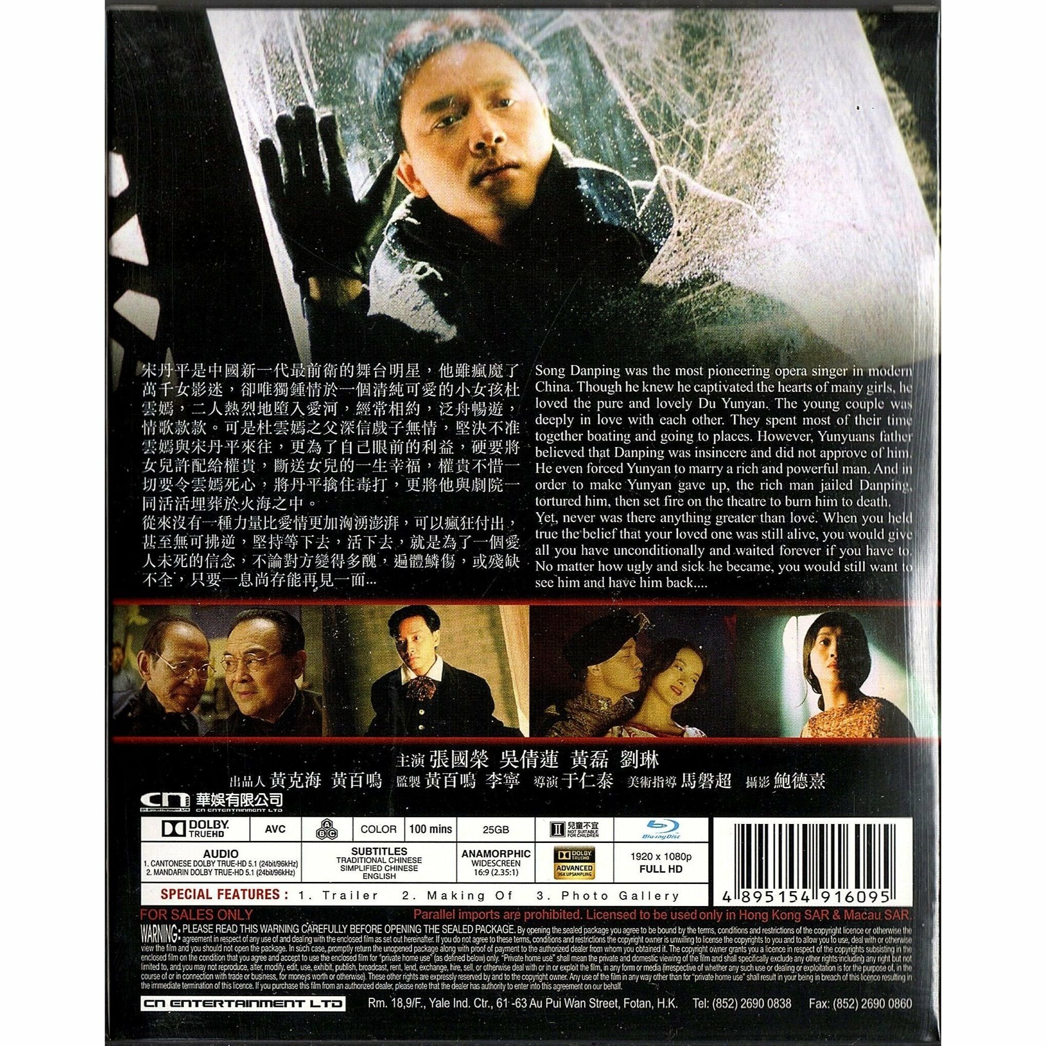 夜半歌聲 (限量特別版) (Blu-ray) [訂貨]