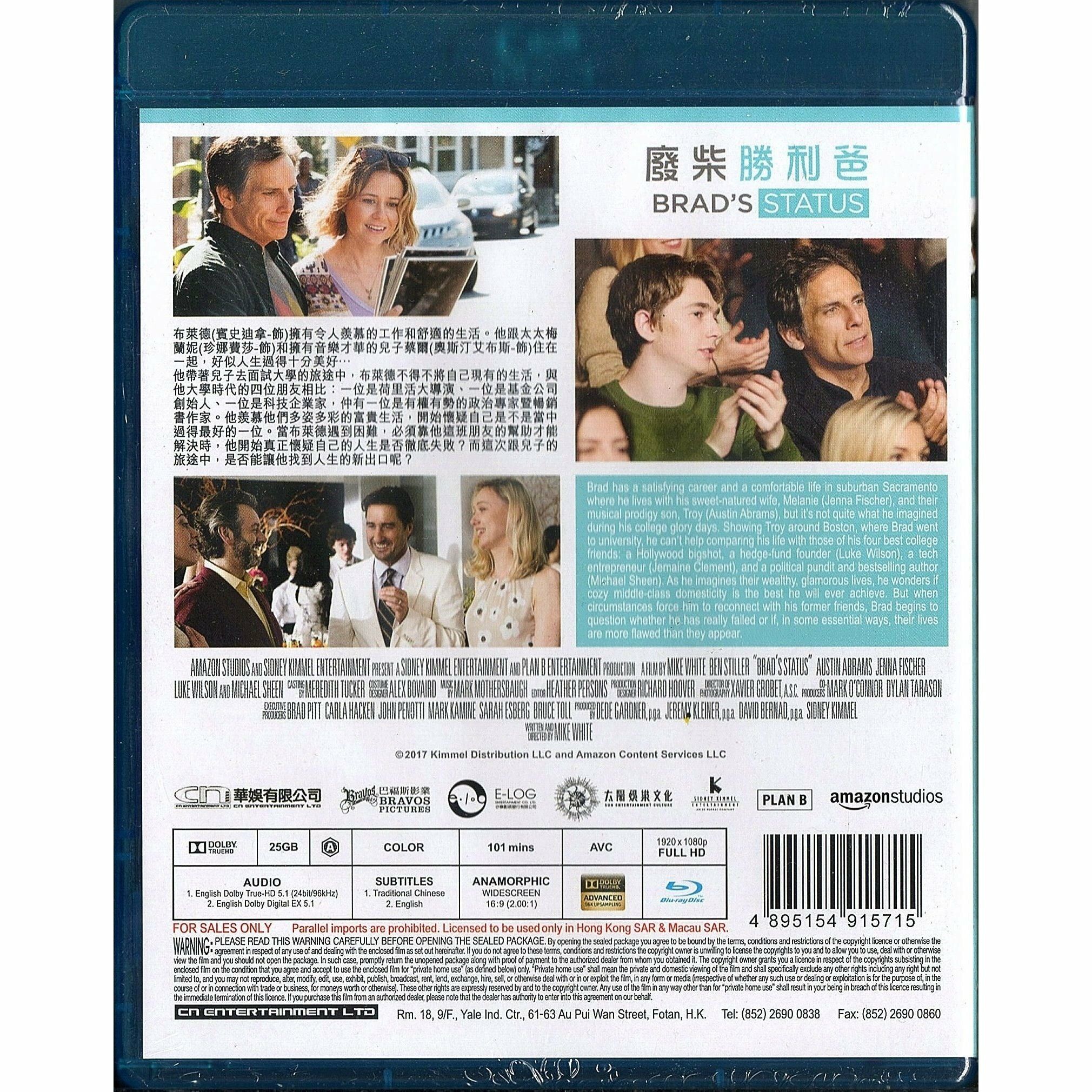 廢柴勝利爸 (2017) (Blu-ray) [訂貨]