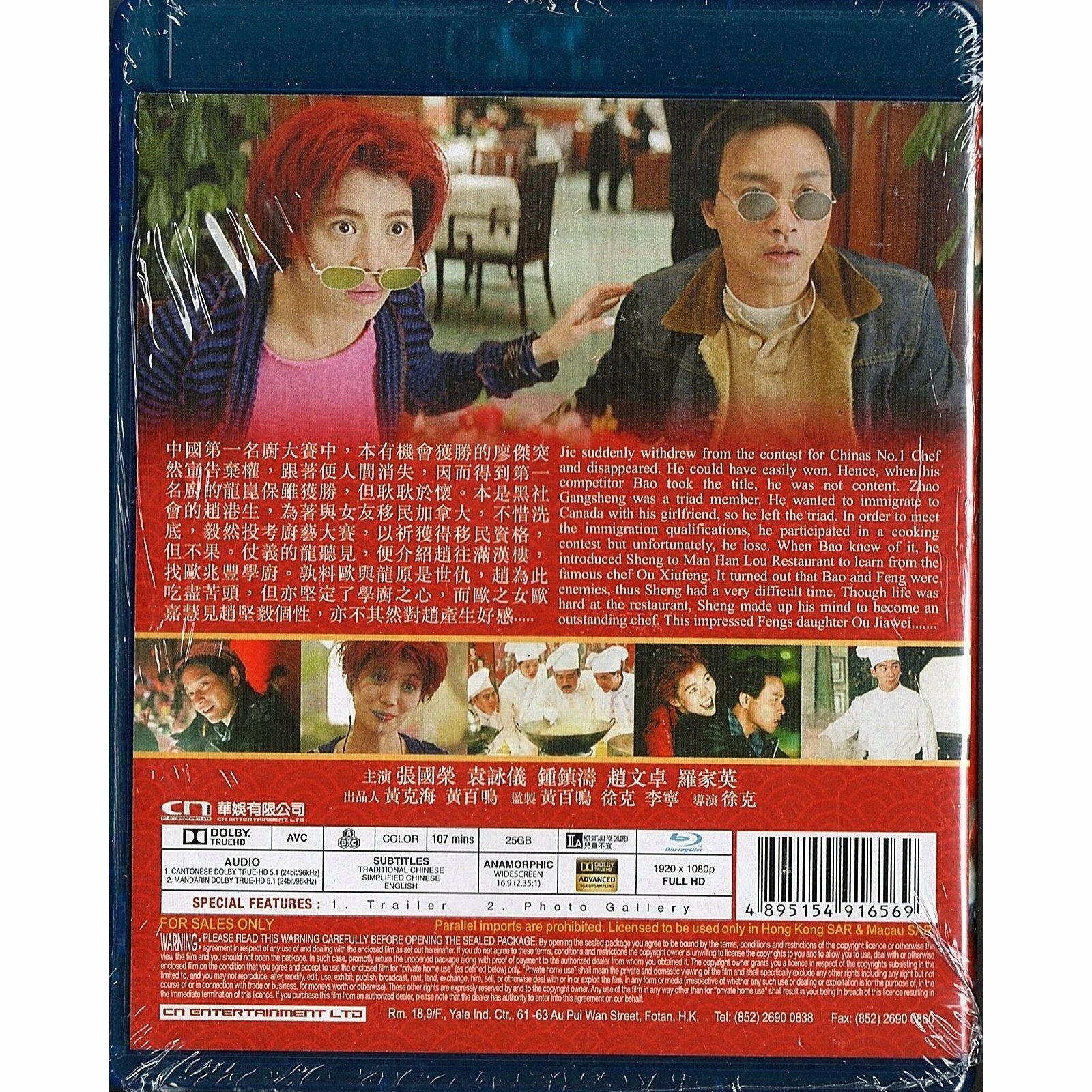金玉滿堂 (1995) (Blu-ray) (修復版)