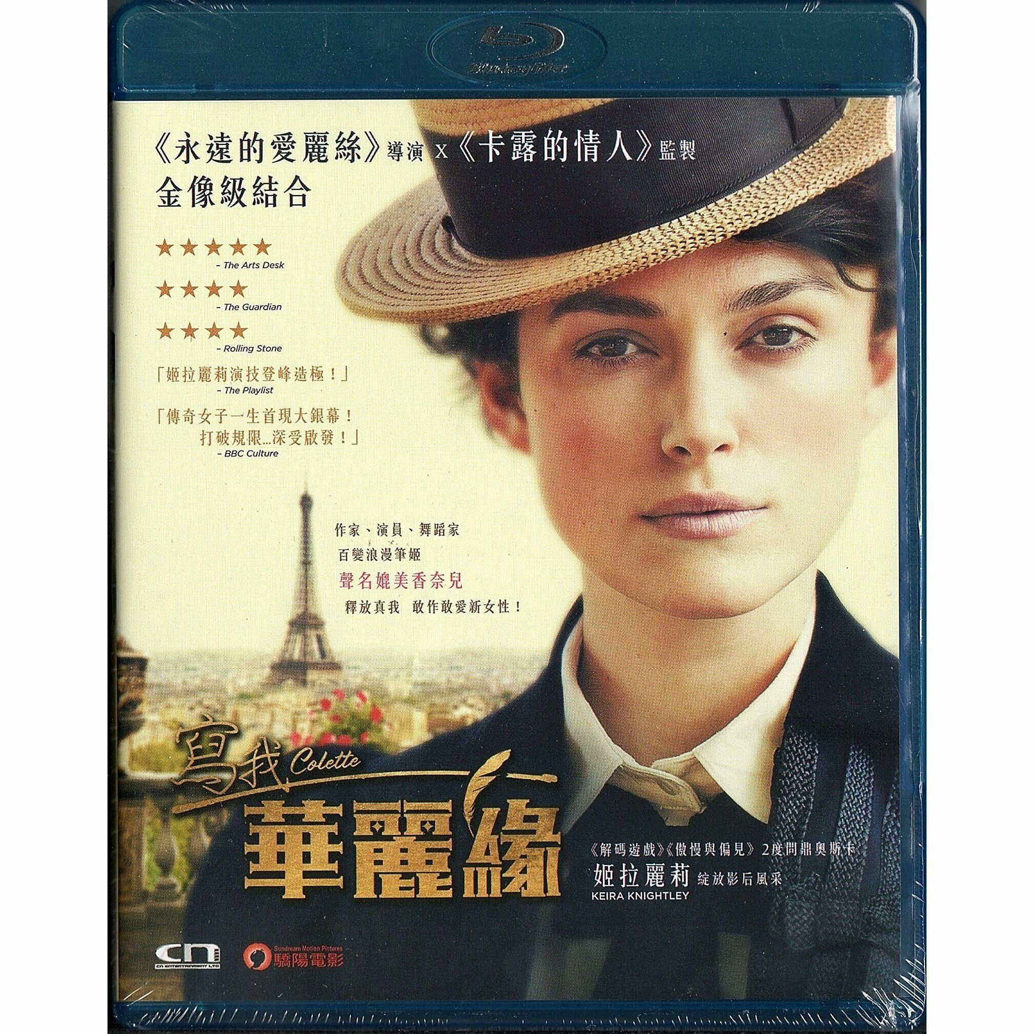寫我華麗緣 (Blu-ray) [訂貨]