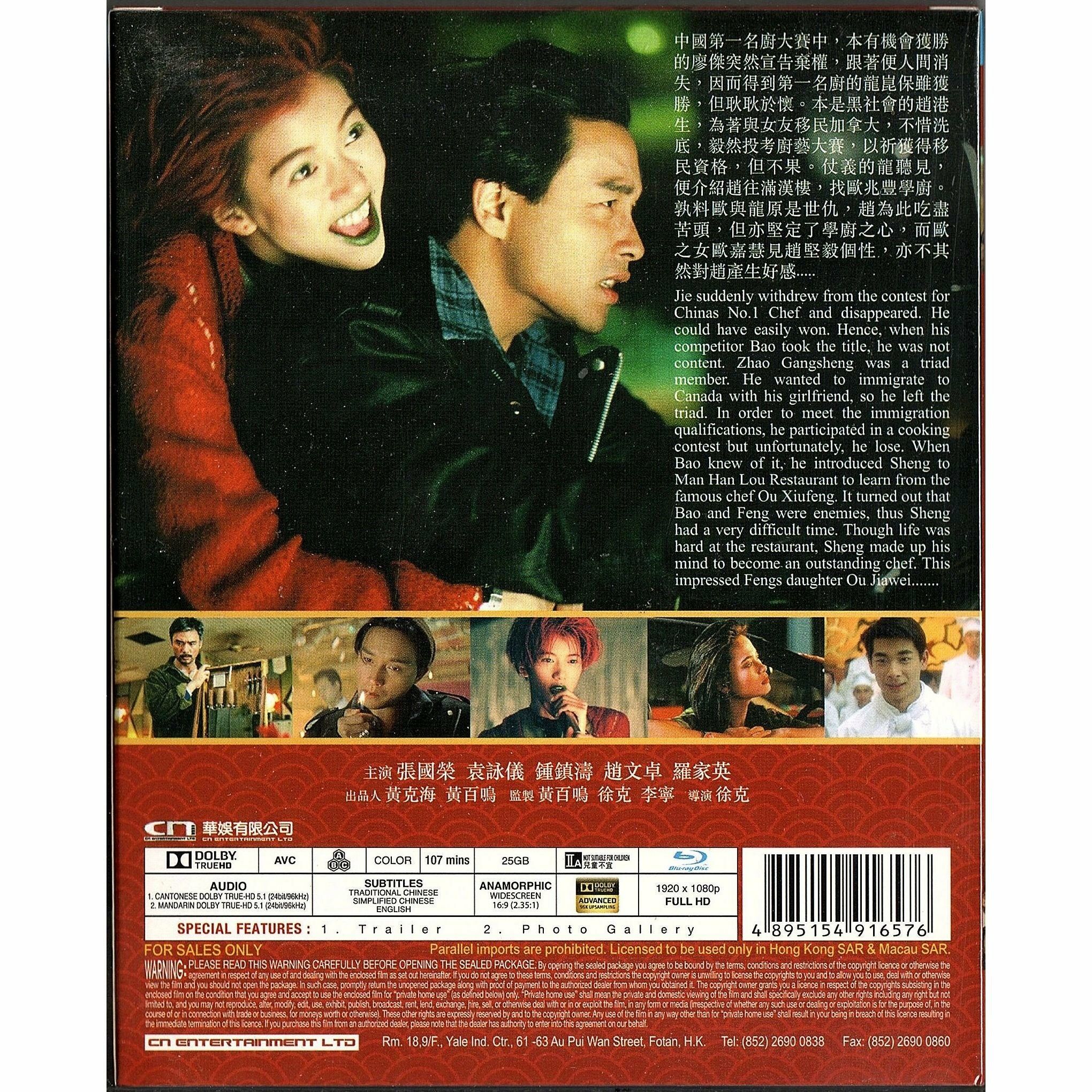 金玉滿堂 (1995) (特別版) (Blu-ray) [訂貨]
