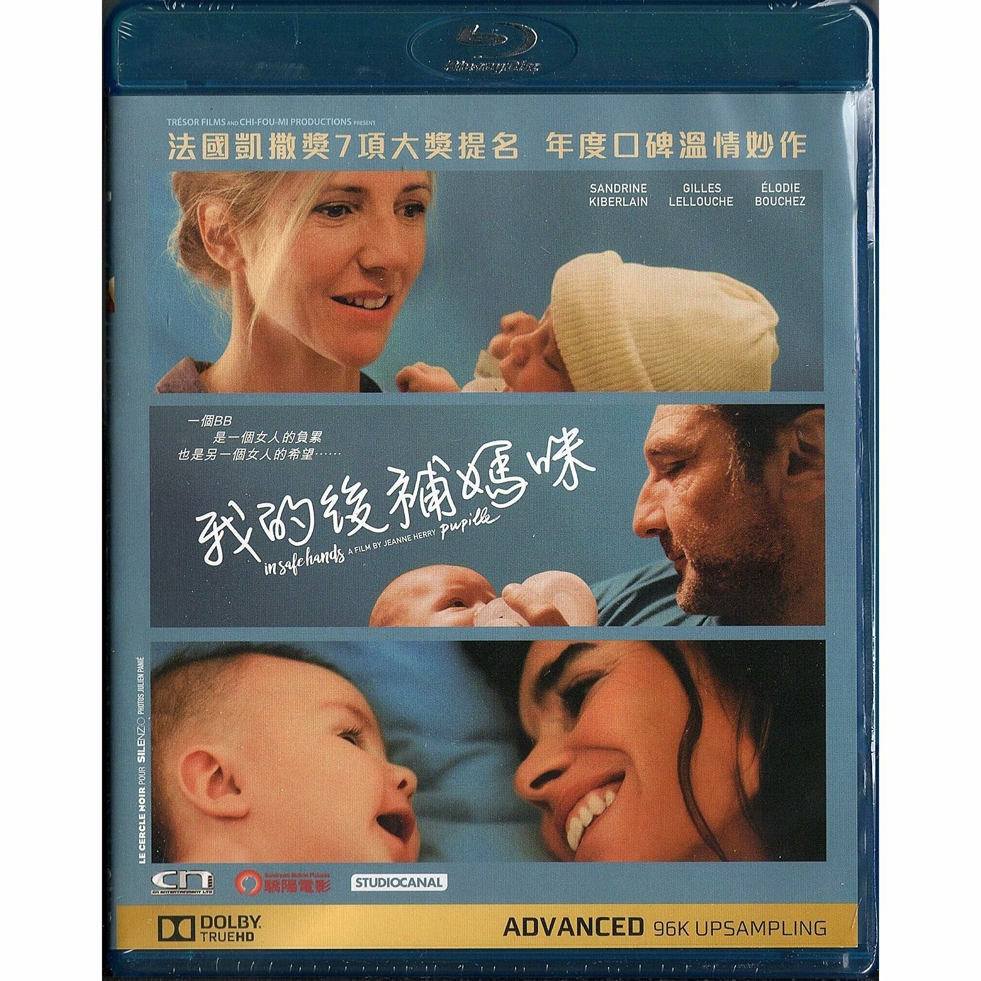 我的後補媽咪 (Blu-ray)