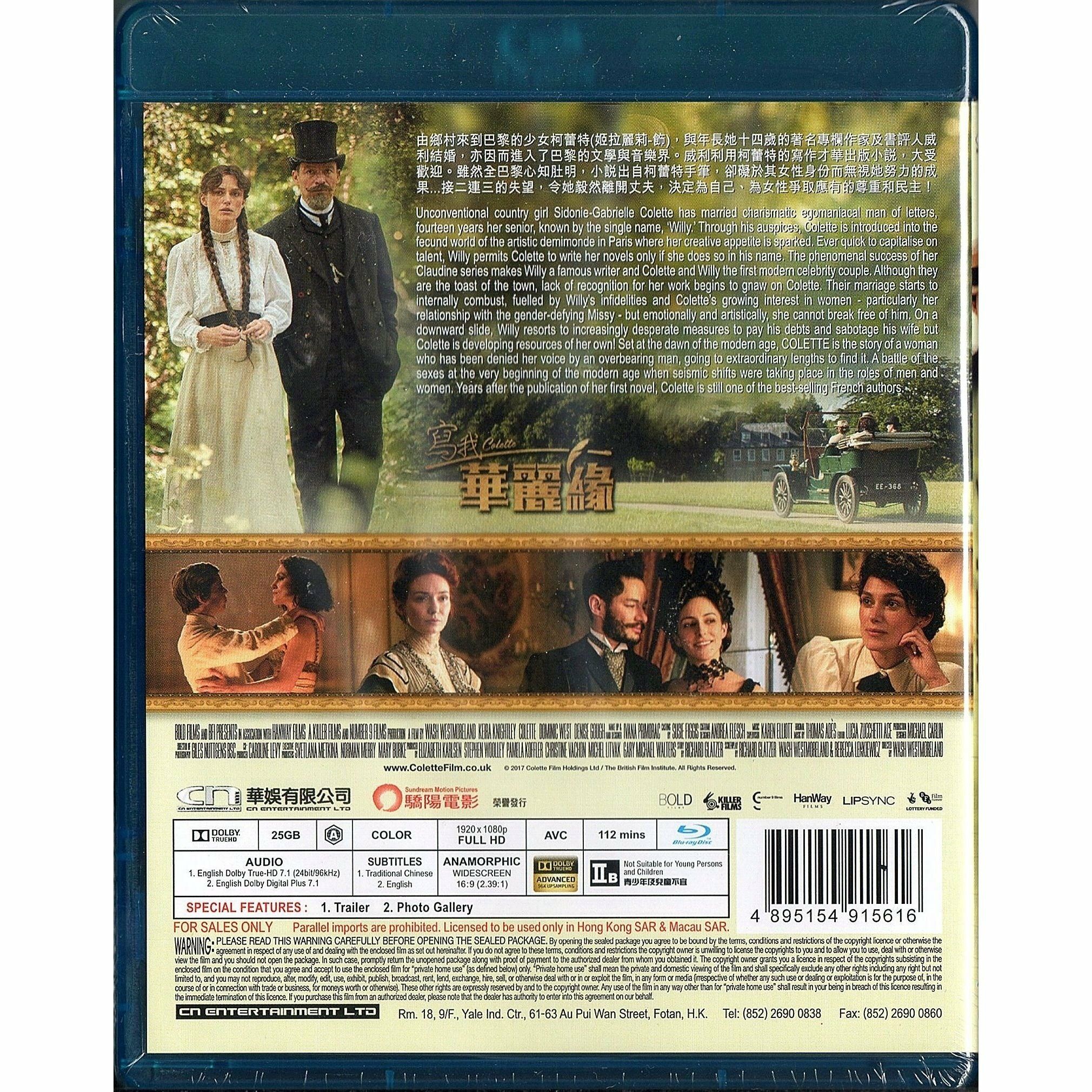 寫我華麗緣 (Blu-ray) [訂貨]