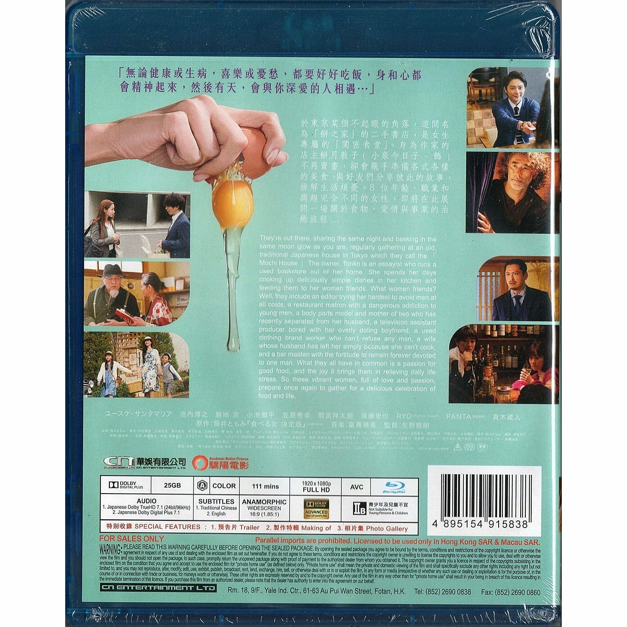 閨密食堂 (Blu-ray)